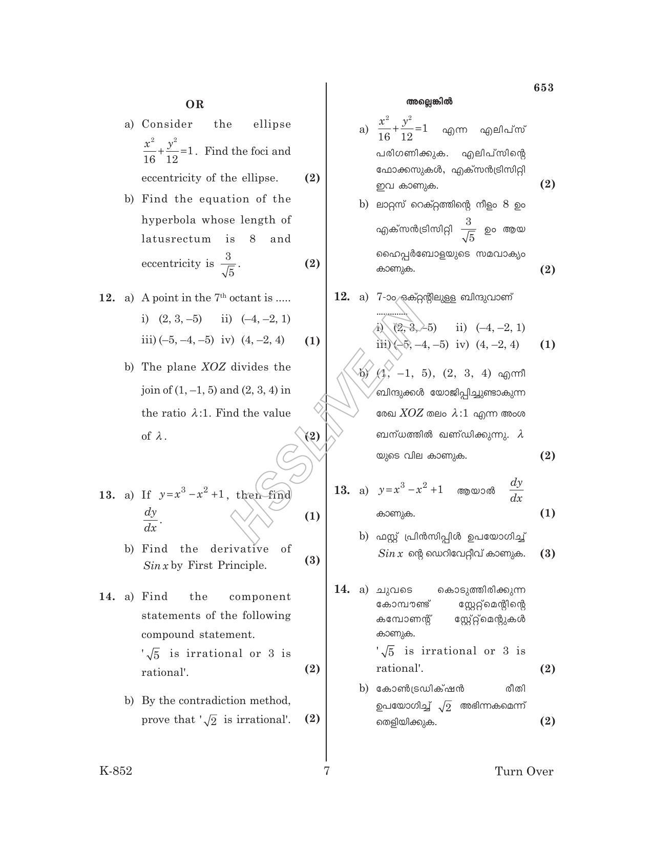 Kerala Plus One 2017 Maths (Commerce) Question Papers - Page 7