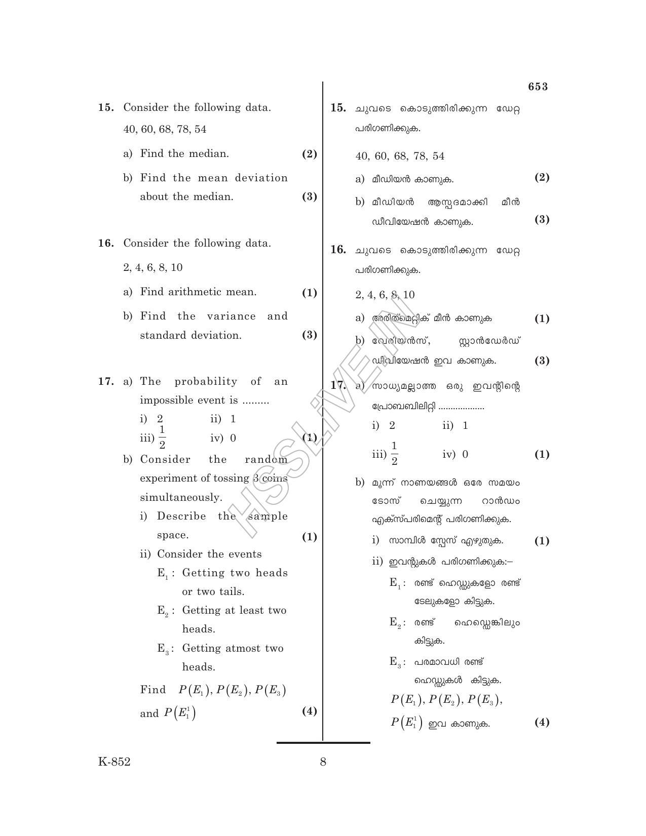 Kerala Plus One 2017 Maths (Commerce) Question Papers - Page 8
