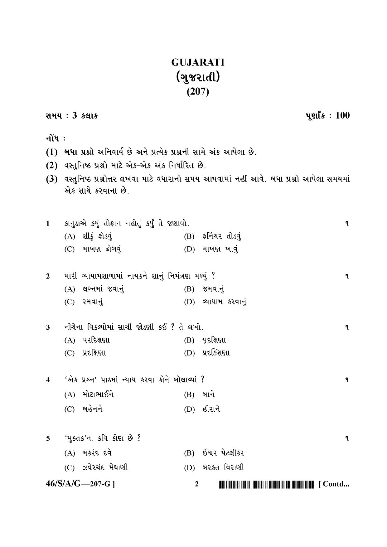 NIOS April 2013 Class 10 Gujrati Question Paper - Page 2
