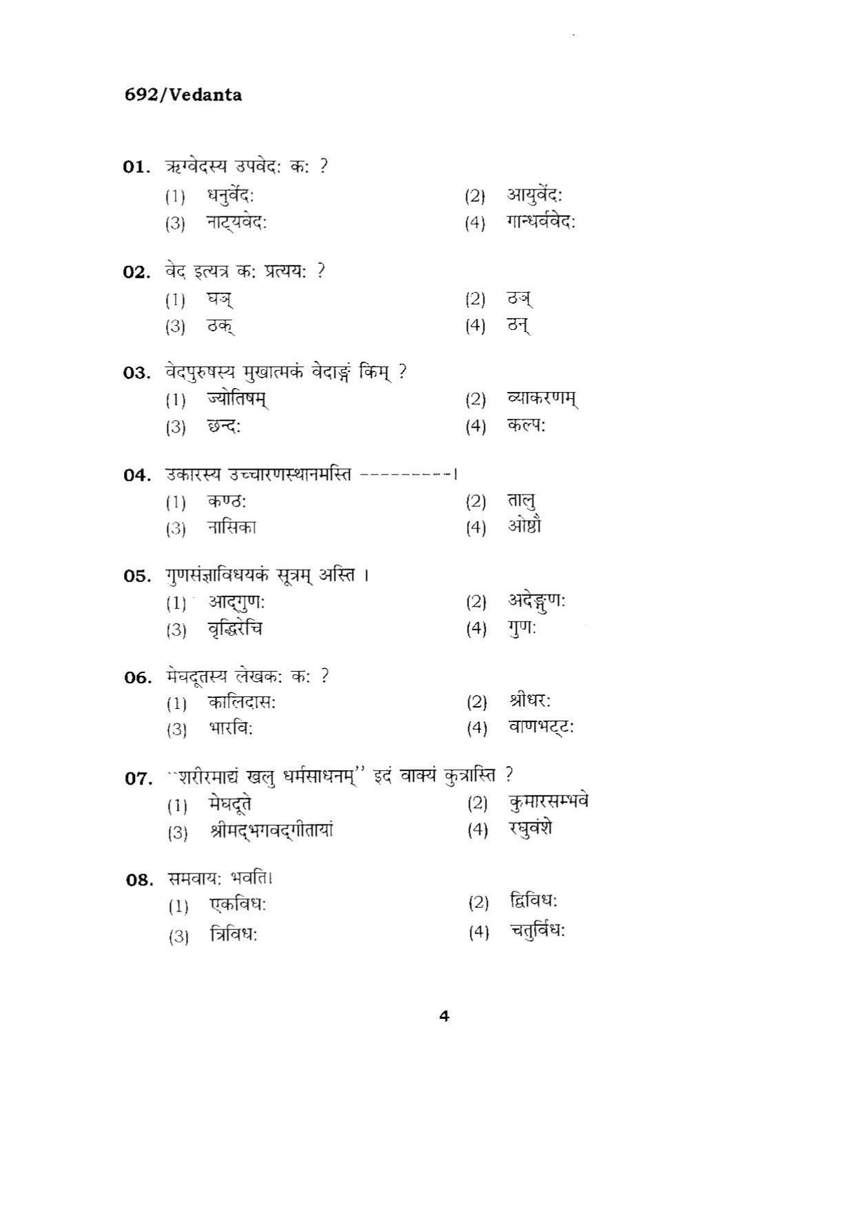 BHU RET VEDANTA 2015 Question Paper - Page 4