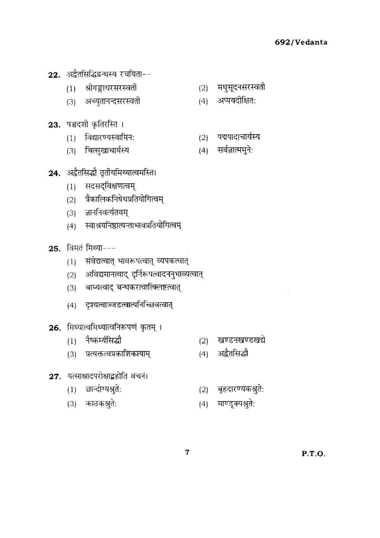 BHU RET VEDANTA 2015 Question Paper - Page 7