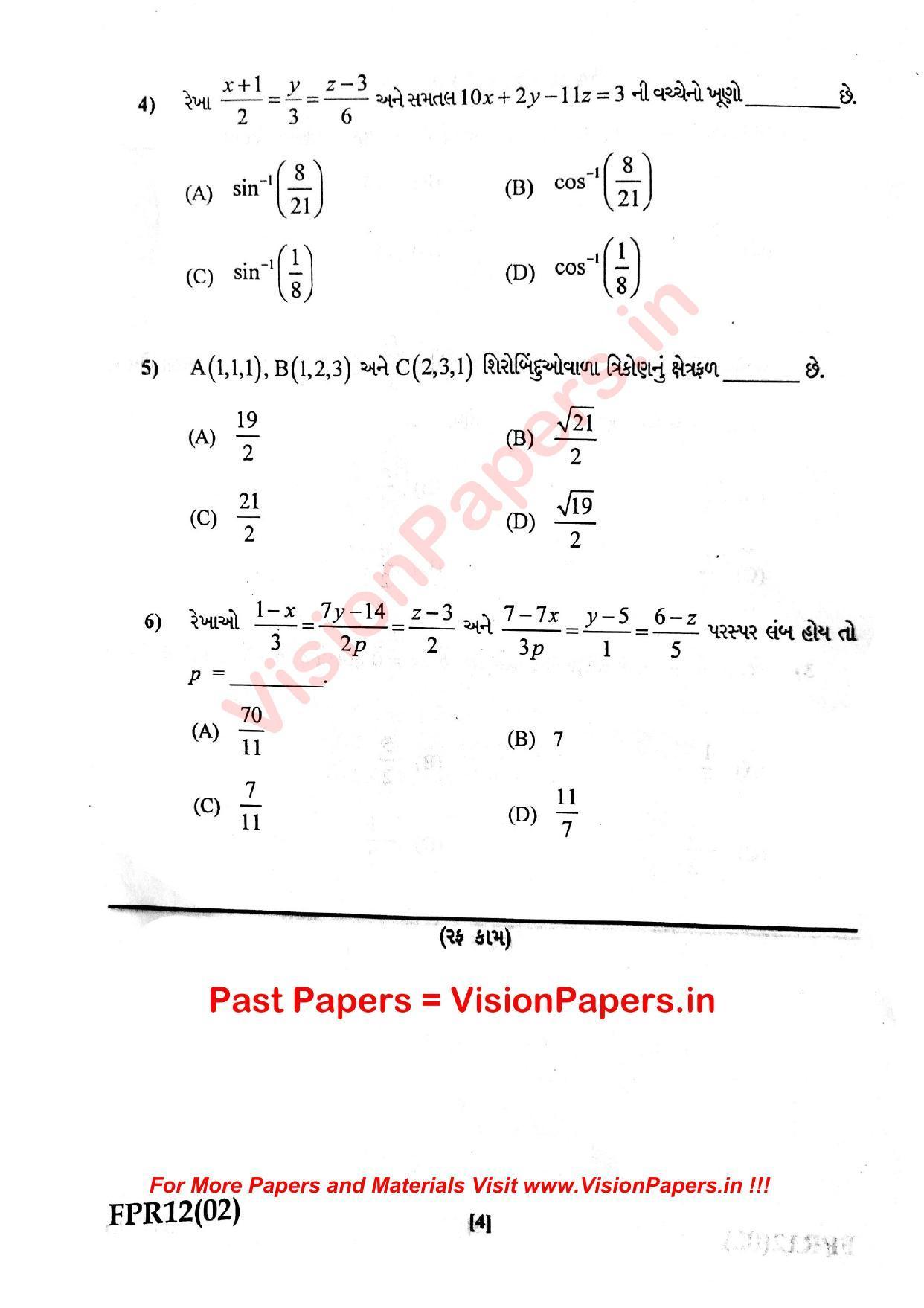 GUJCET Maths 2022 Question Paper - Page 2