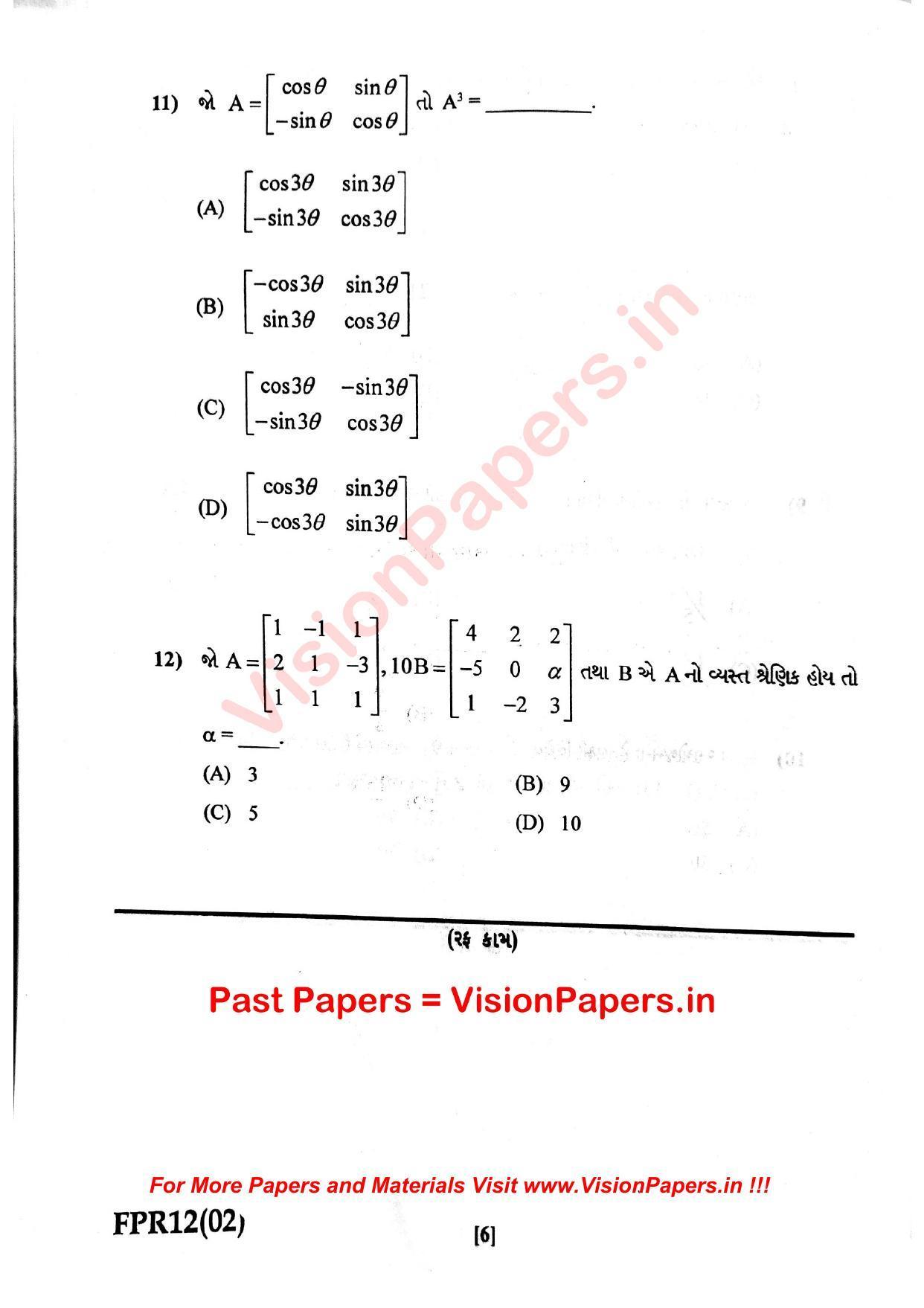GUJCET Maths 2022 Question Paper - Page 4