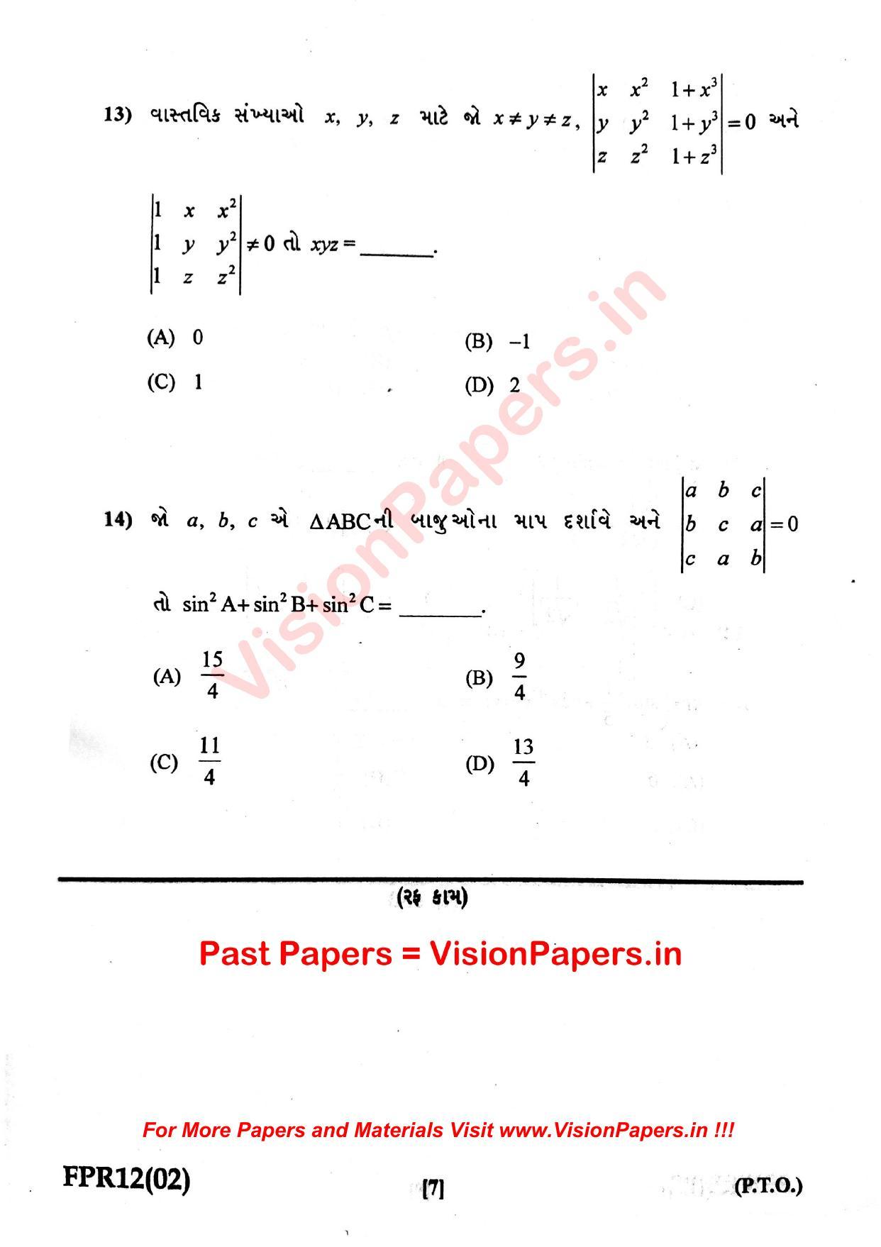 GUJCET Maths 2022 Question Paper - Page 5
