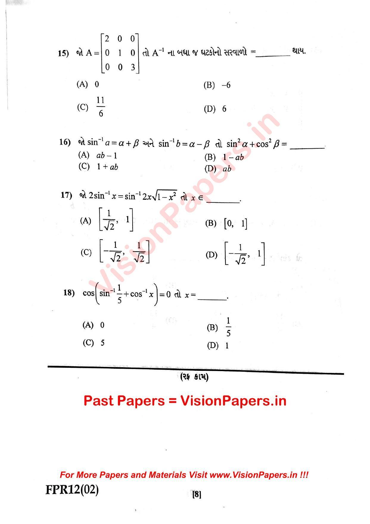 GUJCET Maths 2022 Question Paper - Page 6