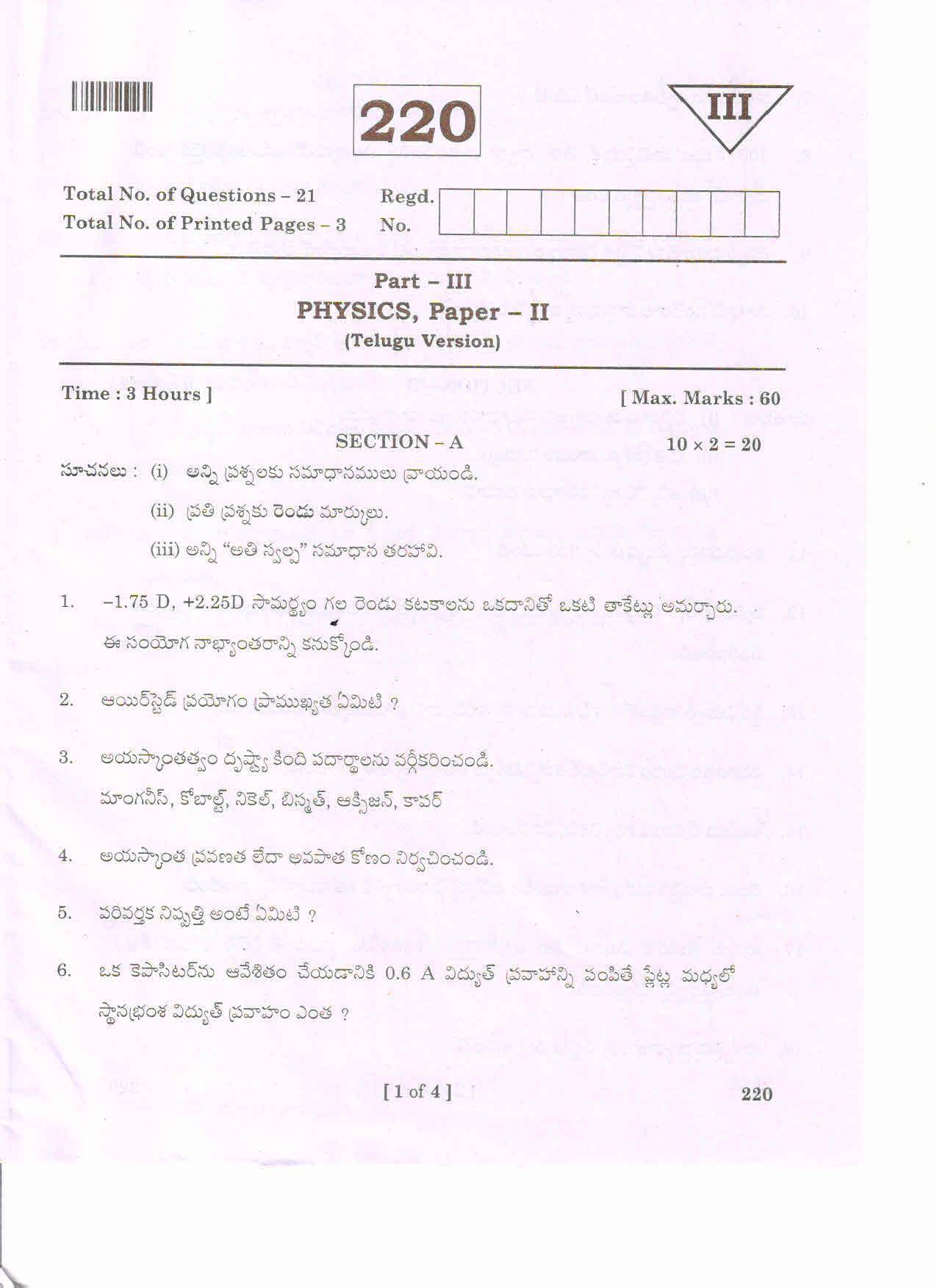 AP Inter 2nd Year PHYSICS-II (TM) March-2020-General Question Paper - Page 1