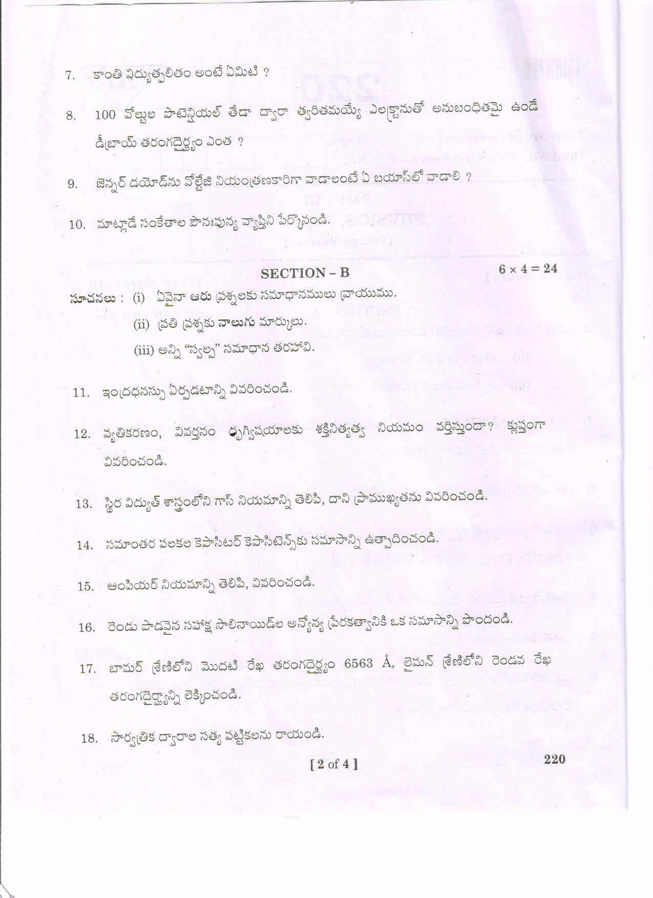 AP Inter 2nd Year PHYSICS-II (TM) March-2020-General Question Paper - Page 2