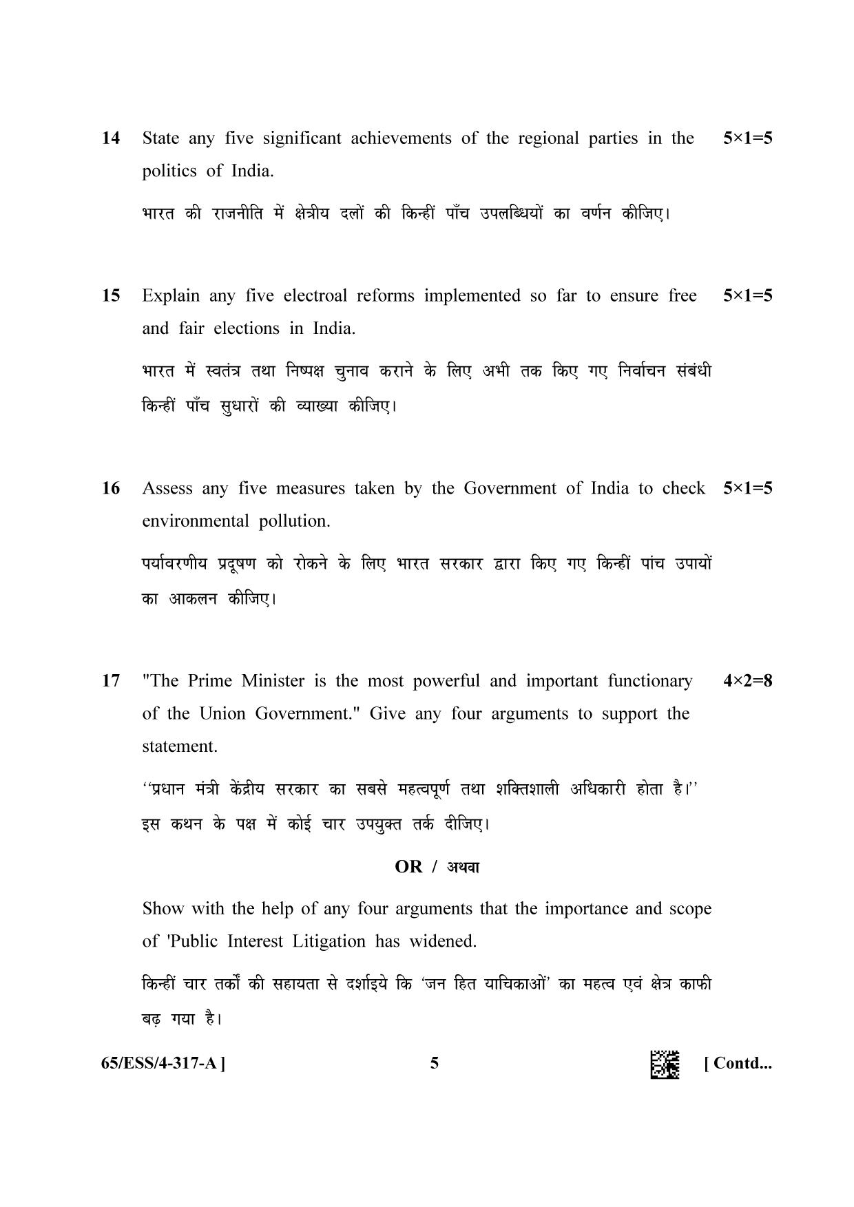NIOS 2023 Class 12 Political Science (ESS) Question Paper - Page 5