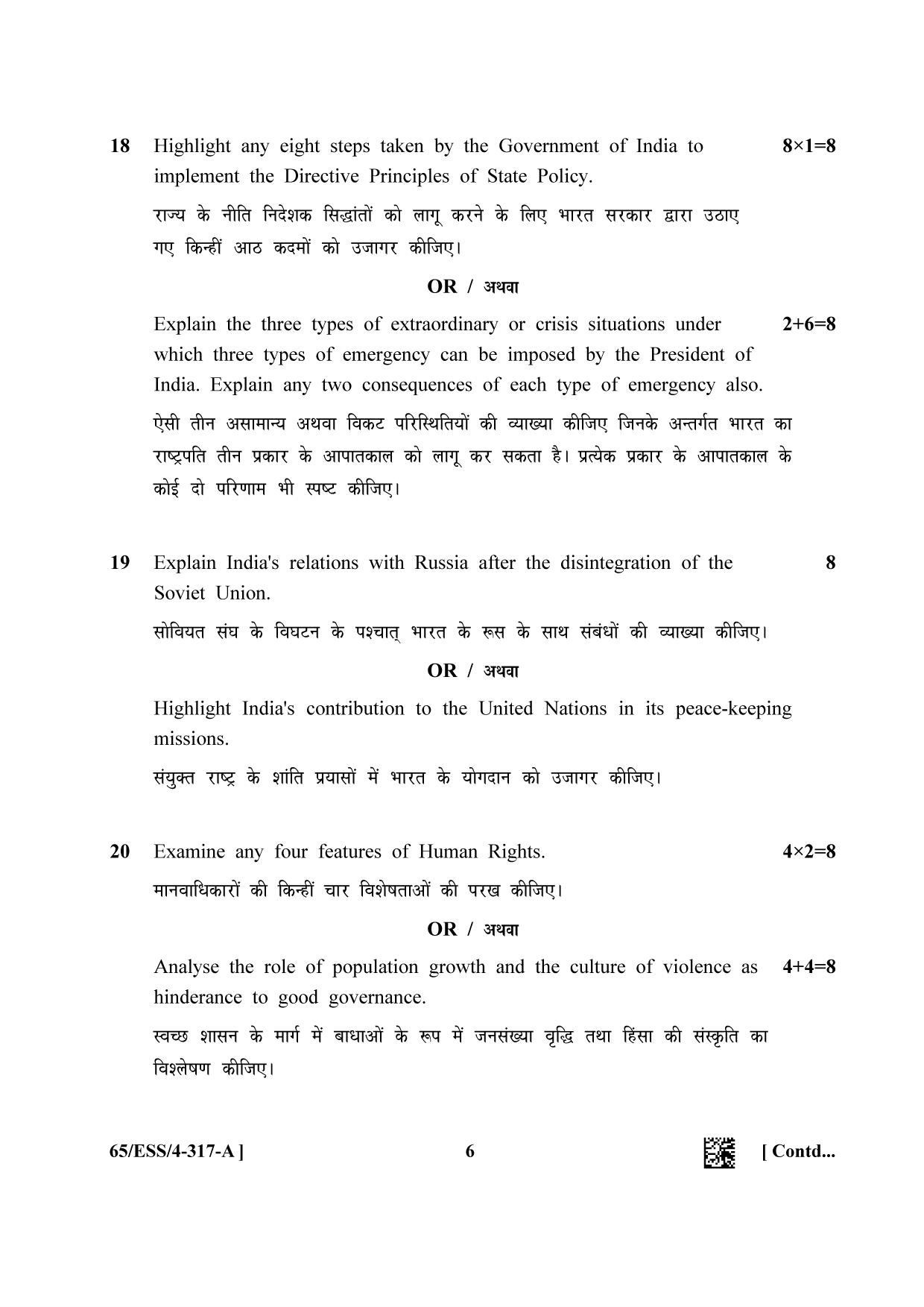 NIOS 2023 Class 12 Political Science (ESS) Question Paper - Page 6
