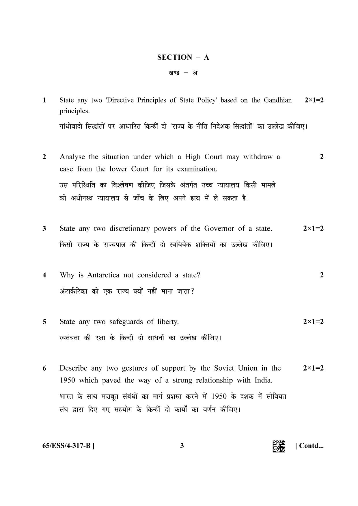 NIOS 2023 Class 12 Political Science (ESS) Question Paper - Page 11