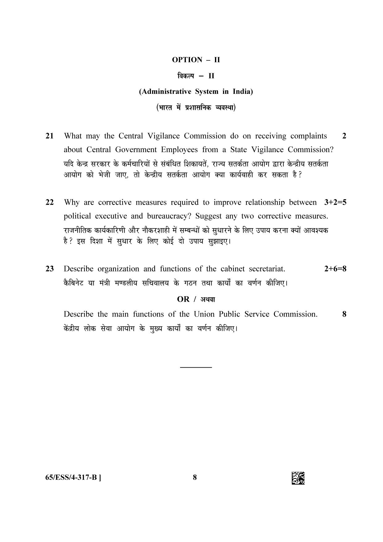 NIOS 2023 Class 12 Political Science (ESS) Question Paper - Page 16