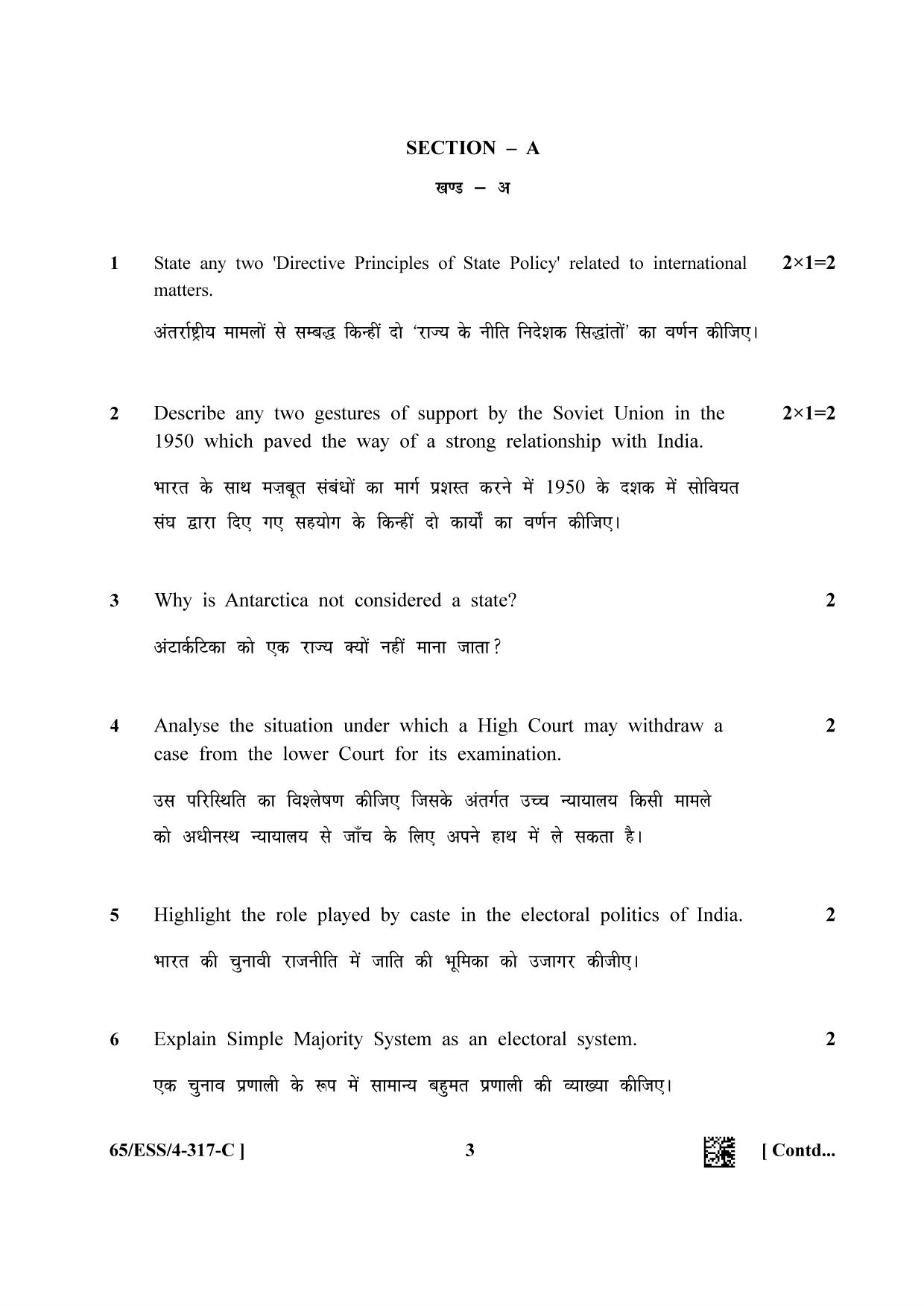 NIOS 2023 Class 12 Political Science (ESS) Question Paper - Page 19