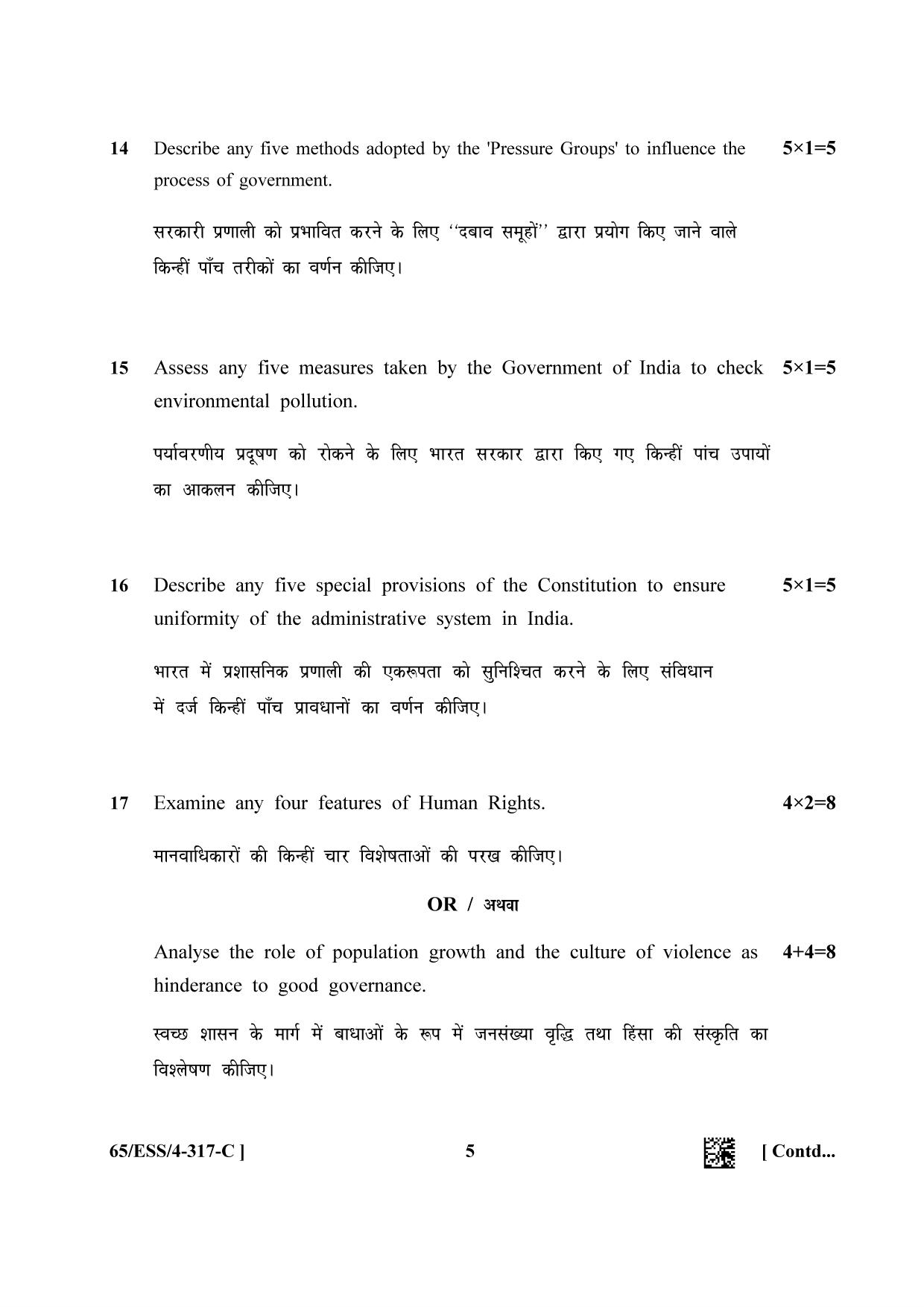 NIOS 2023 Class 12 Political Science (ESS) Question Paper - Page 21