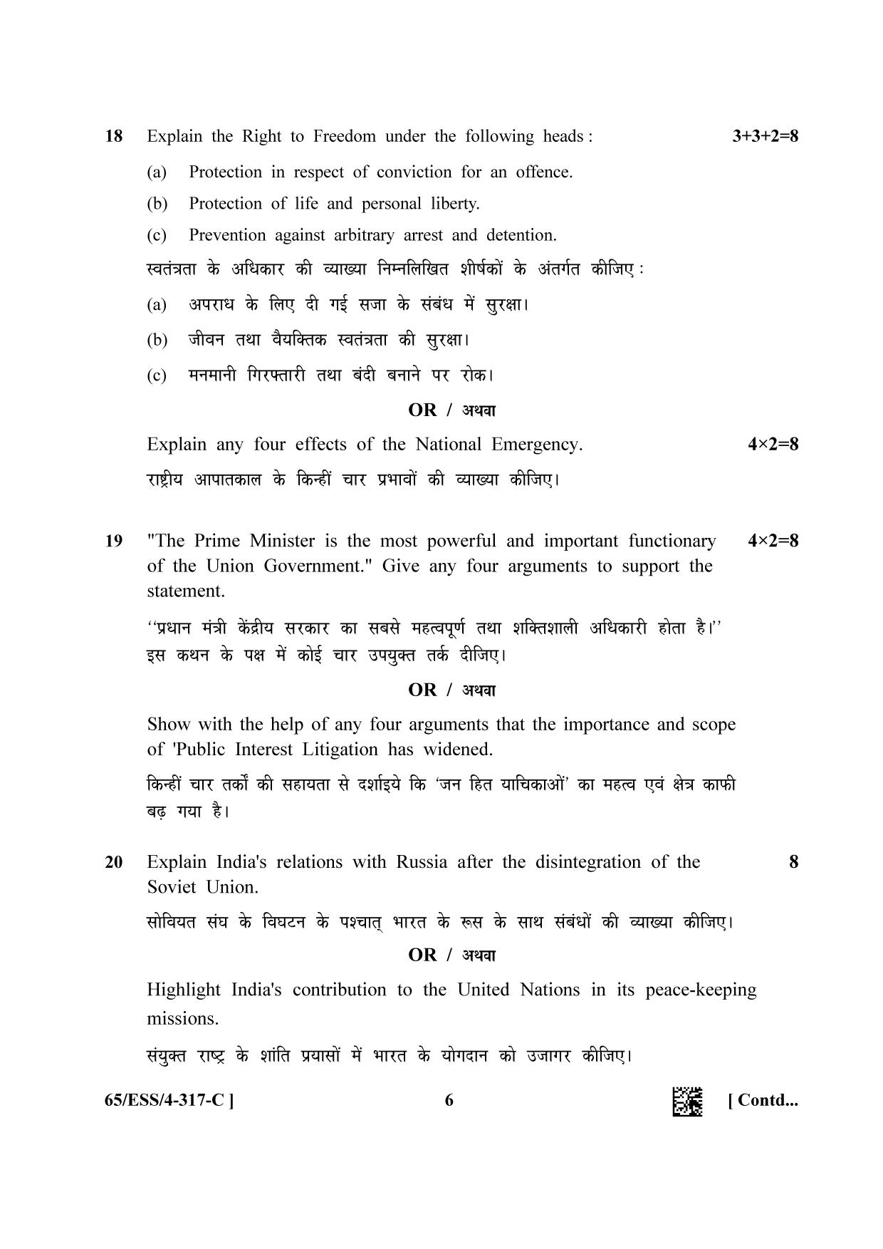 NIOS 2023 Class 12 Political Science (ESS) Question Paper - Page 22