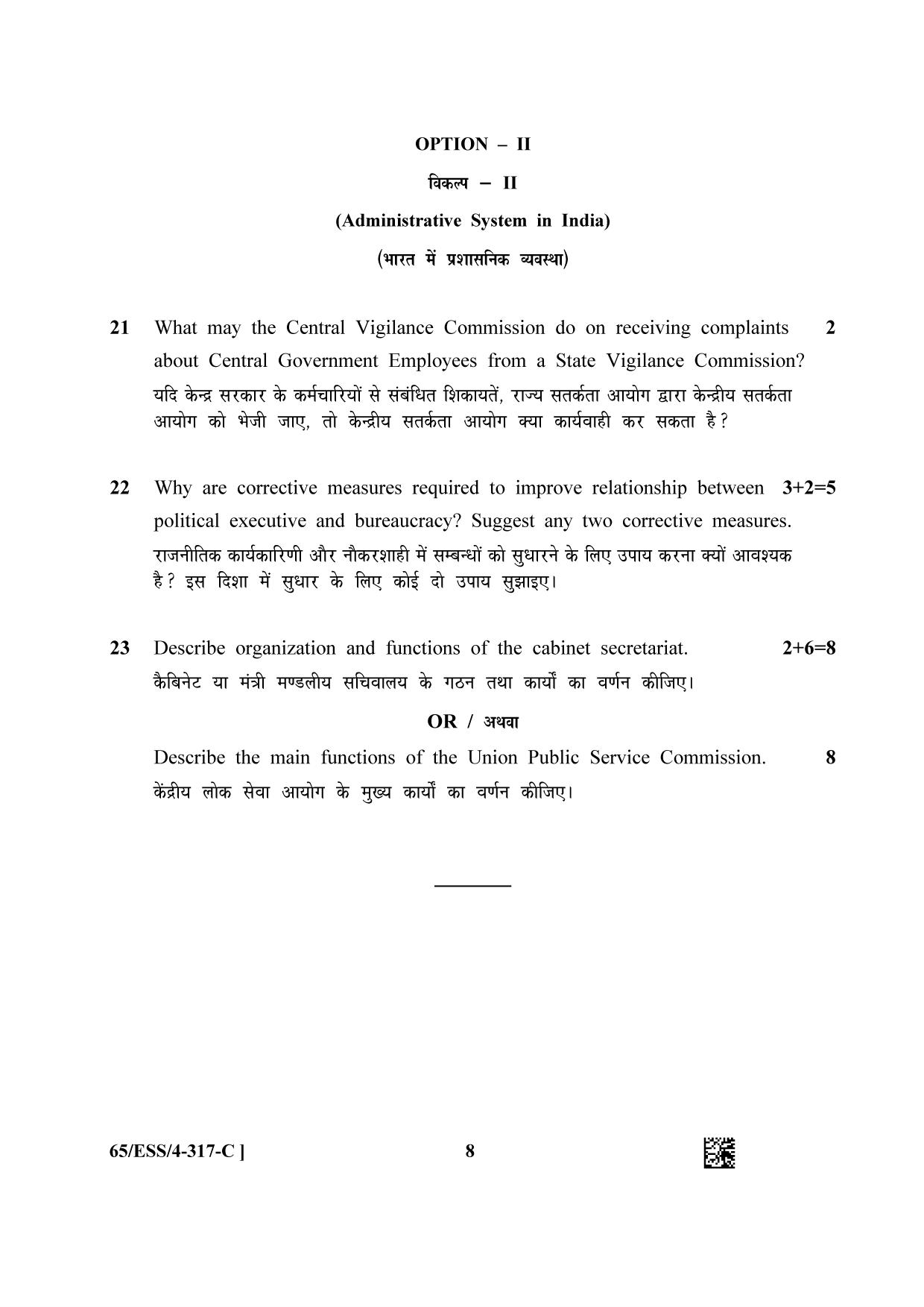 NIOS 2023 Class 12 Political Science (ESS) Question Paper - Page 24