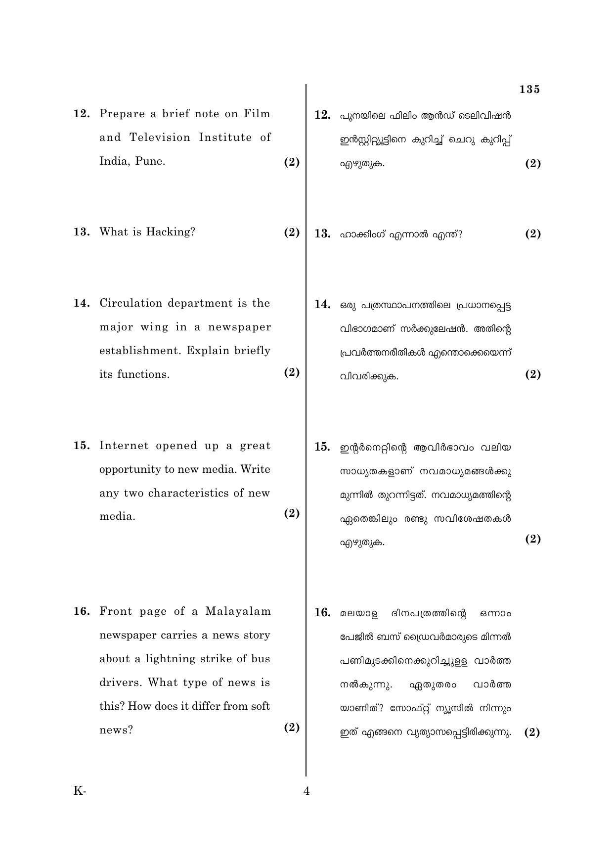 Kerala Plus One 2018 Journalism Question Papers - Page 4