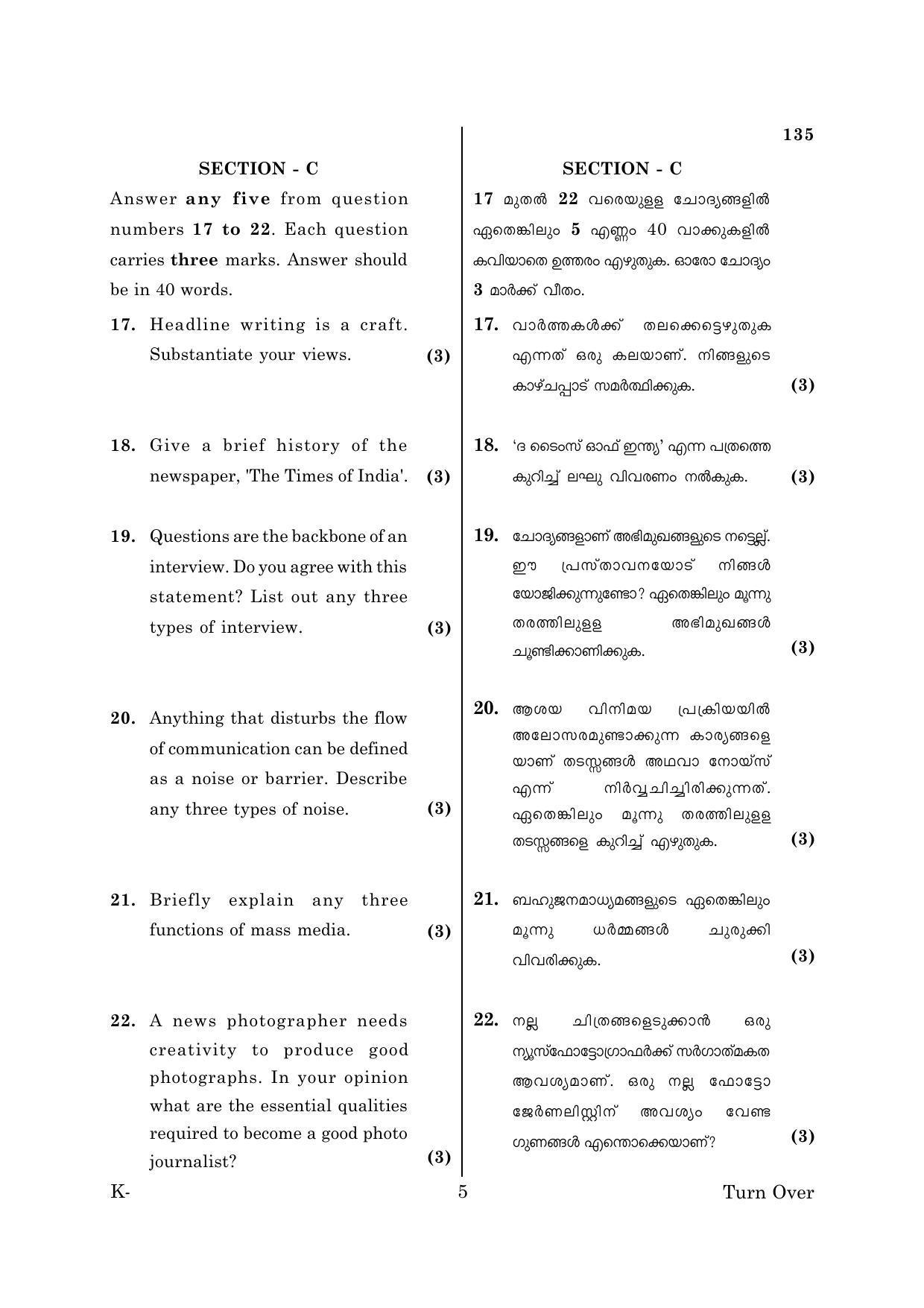 Kerala Plus One 2018 Journalism Question Papers - Page 5