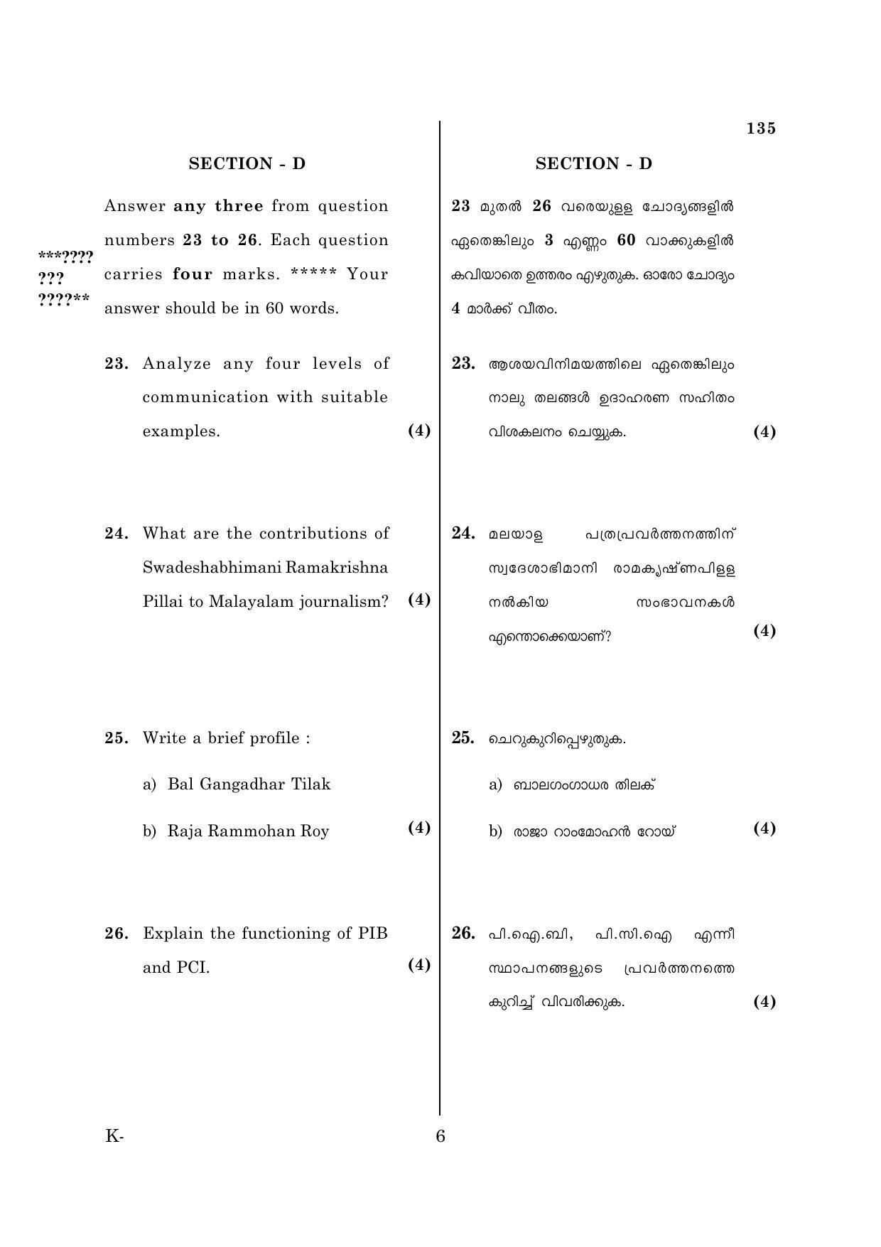 Kerala Plus One 2018 Journalism Question Papers - Page 6