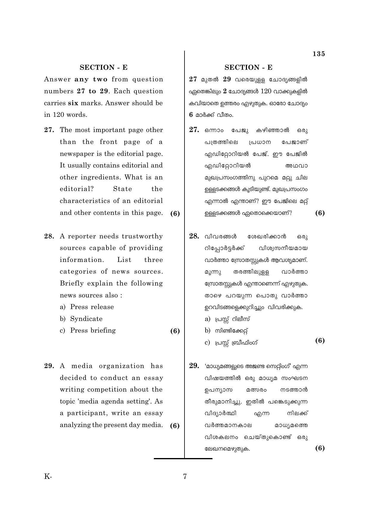 Kerala Plus One 2018 Journalism Question Papers - Page 7