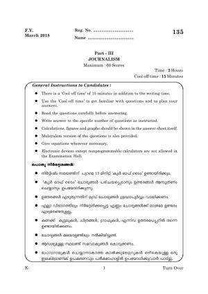 Kerala Plus One 2018 Journalism Question Papers