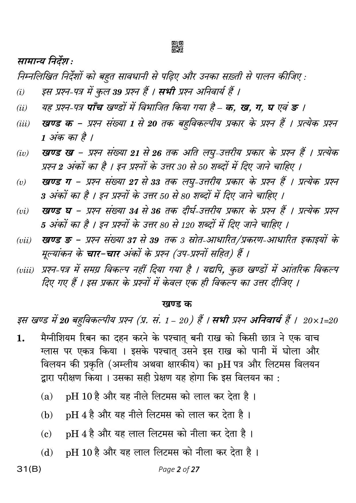 CBSE Class 10 31-B-5 Science for VI 2023 Question Paper - Page 2