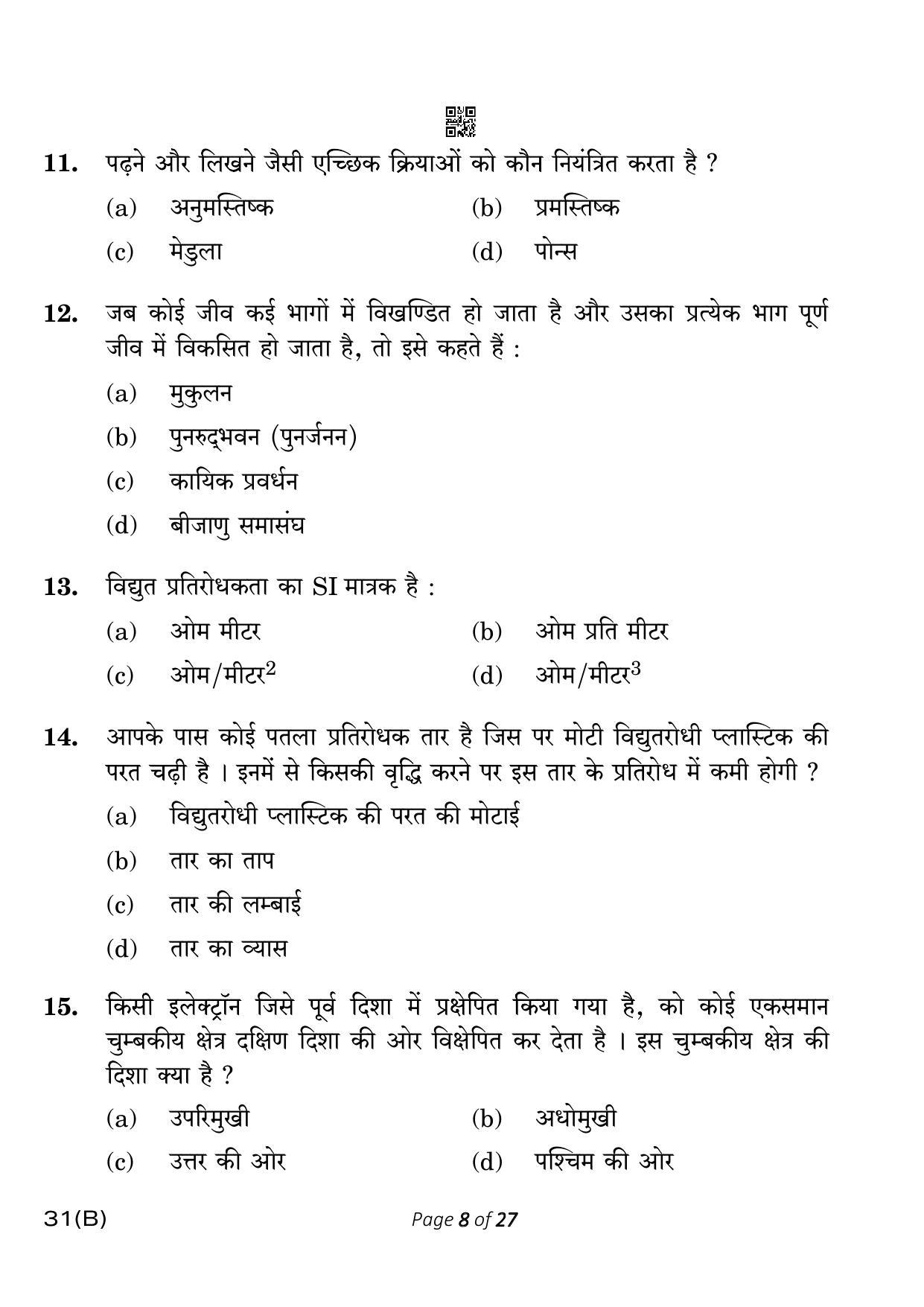 CBSE Class 10 31-B-5 Science for VI 2023 Question Paper - Page 8