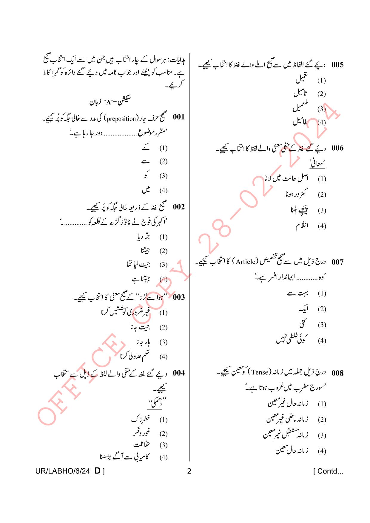 AISSEE Class VI Urdu Set-D 2024 Question Paper - Page 2