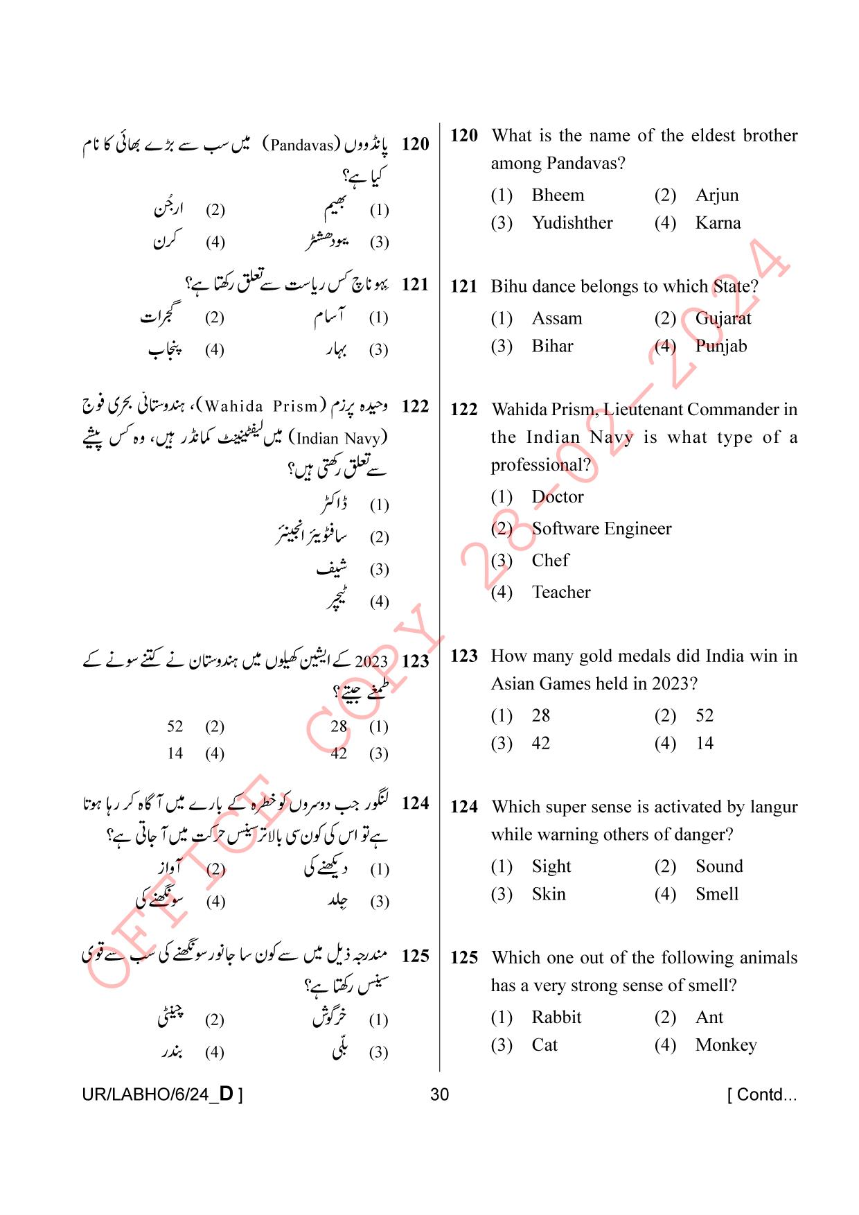 AISSEE Class VI Urdu Set-D 2024 Question Paper - Page 30