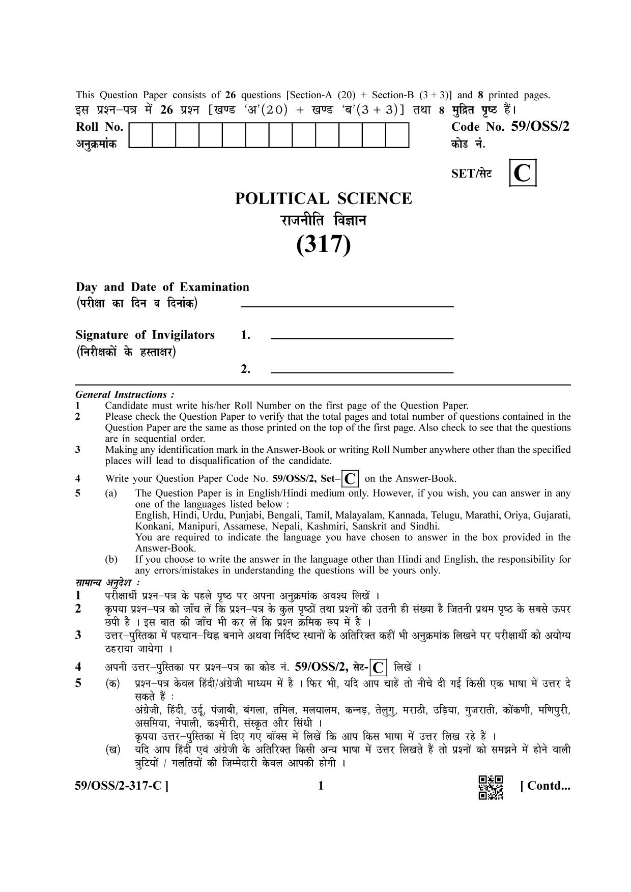 NIOS October 2019 Class 12 Political Science (SET C) Question Paper - Page 1