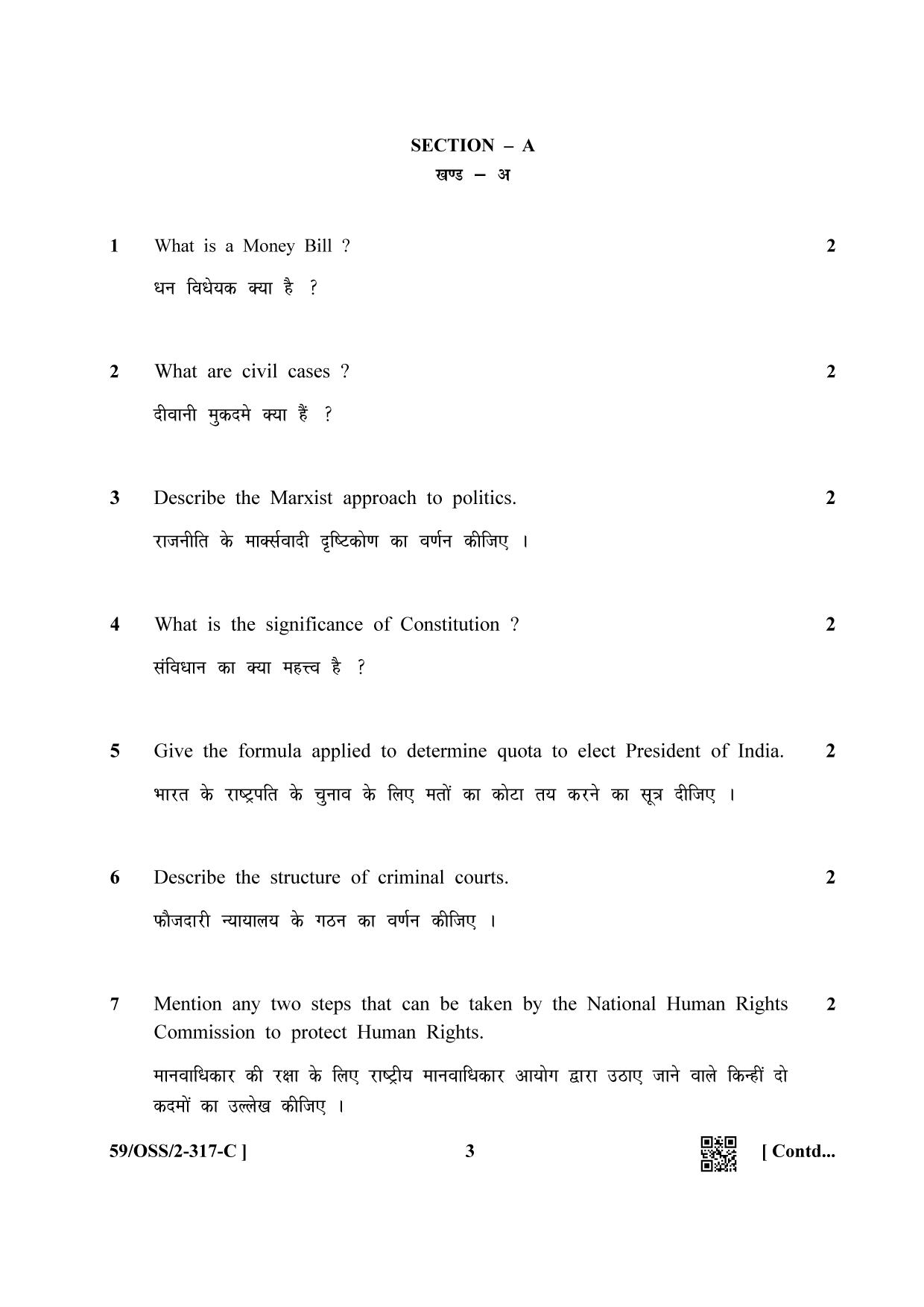 NIOS October 2019 Class 12 Political Science (SET C) Question Paper - Page 3