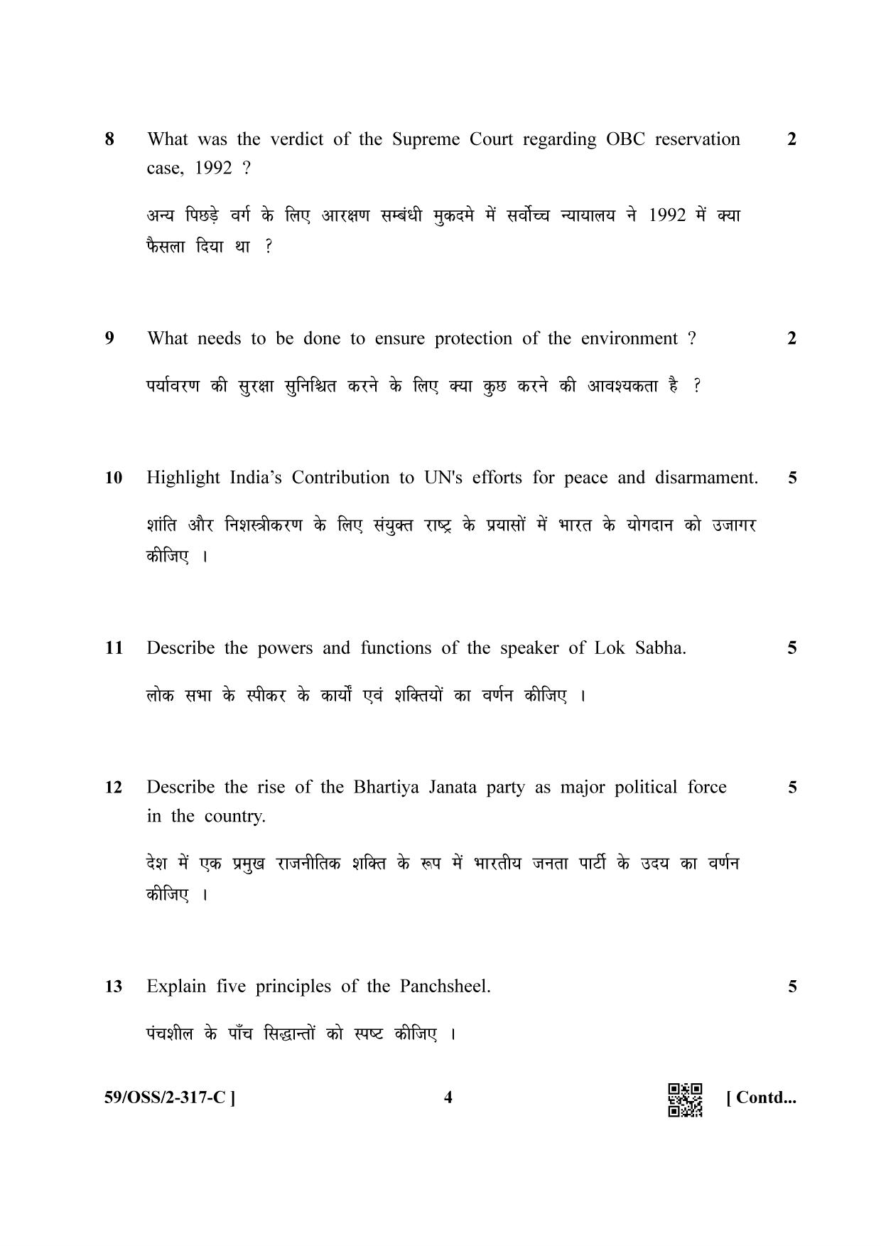NIOS October 2019 Class 12 Political Science (SET C) Question Paper - Page 4