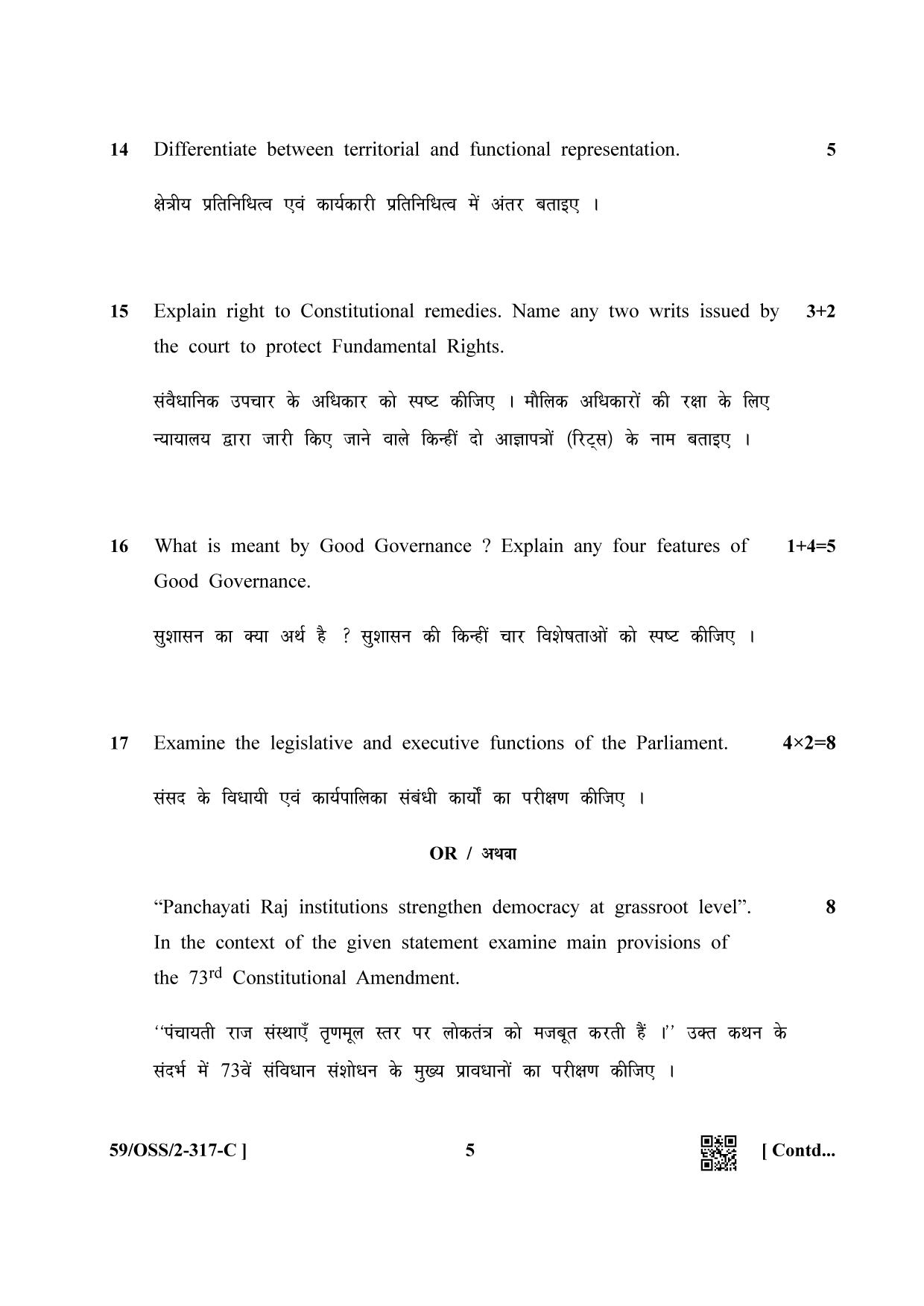 NIOS October 2019 Class 12 Political Science (SET C) Question Paper - Page 5