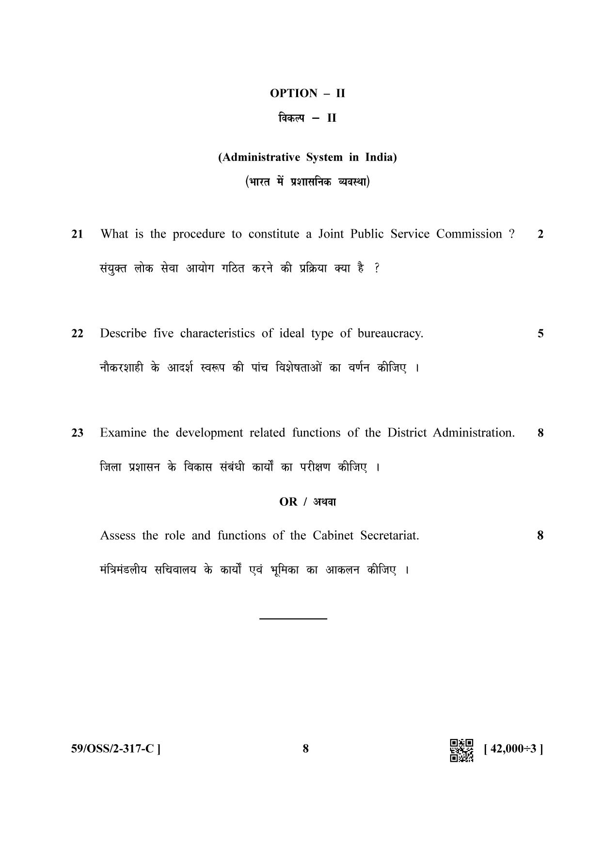 NIOS October 2019 Class 12 Political Science (SET C) Question Paper - Page 8