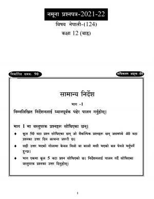 CBSE Class 12th Nepali Sample Question Paper 2021-22