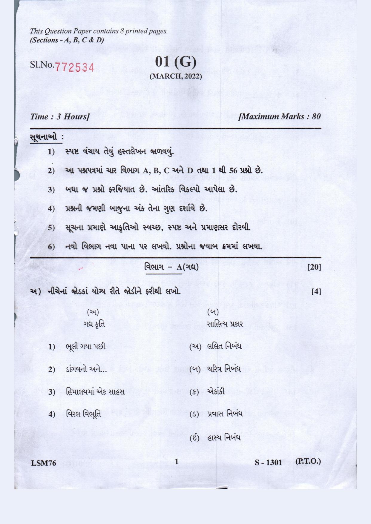 Gujarat Board Class 10th Gujarati F.L March-April 2022 Question Paper - Page 1