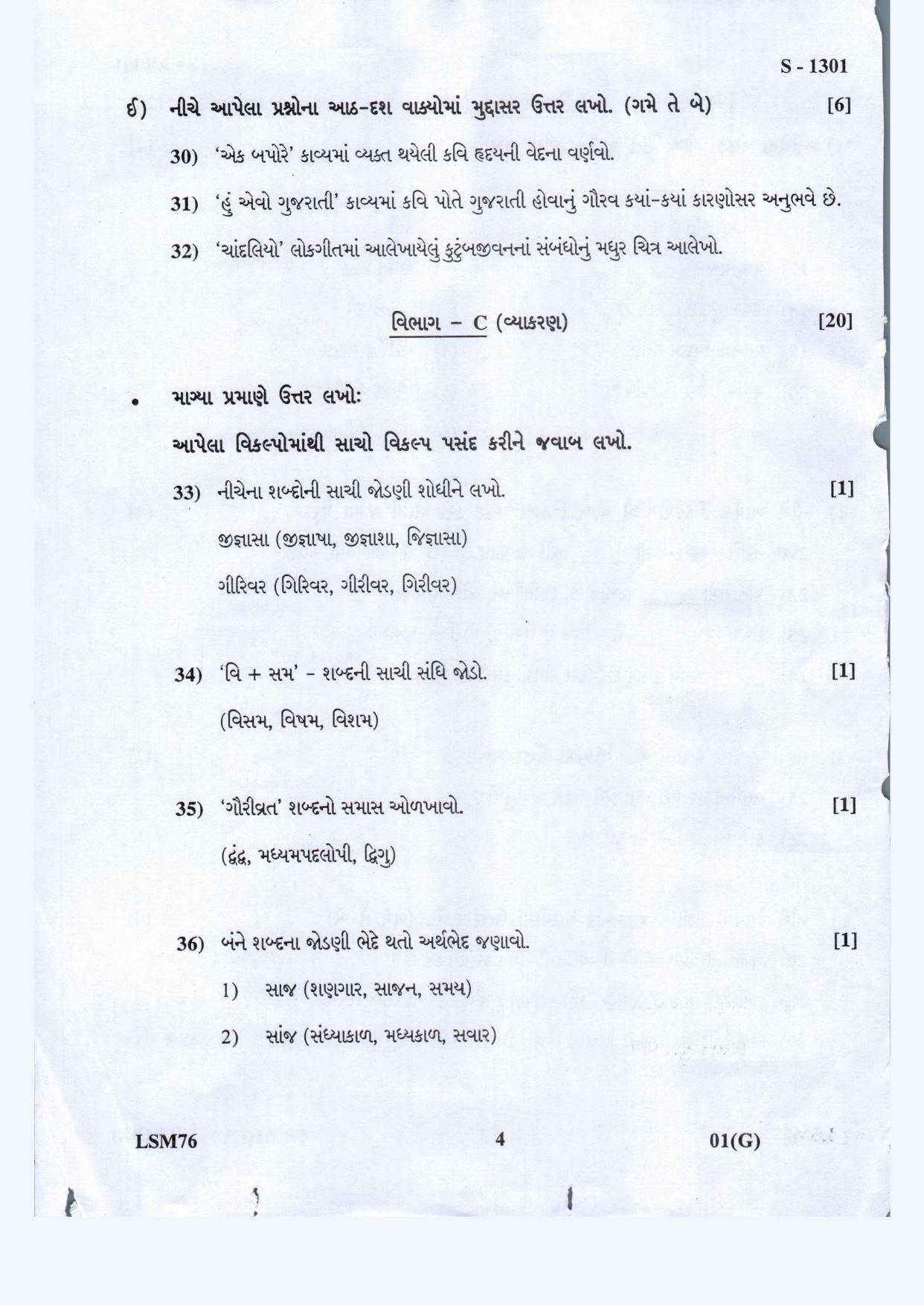 Gujarat Board Class 10th Gujarati F.L March-April 2022 Question Paper - Page 4