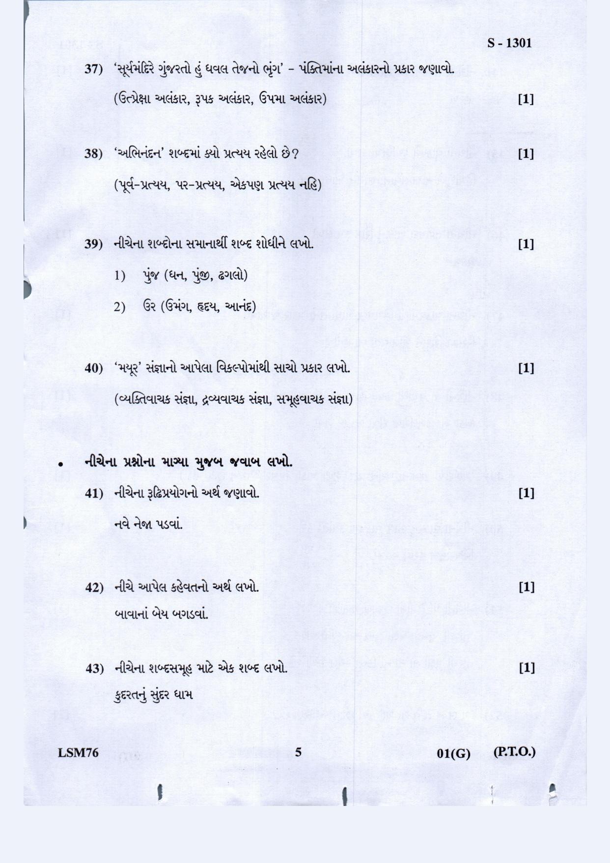 Gujarat Board Class 10th Gujarati F.L March-April 2022 Question Paper - Page 5