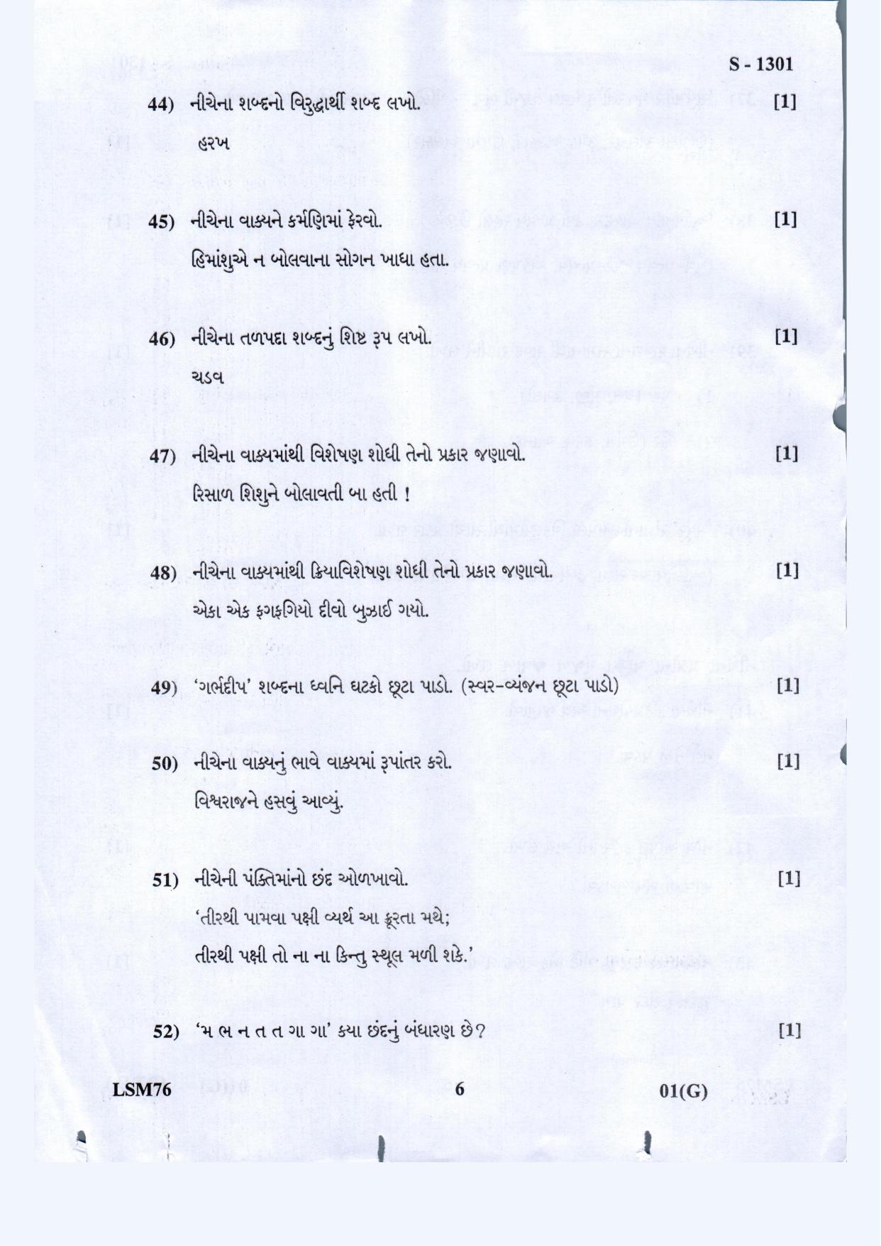 Gujarat Board Class 10th Gujarati F.L March-April 2022 Question Paper - Page 6