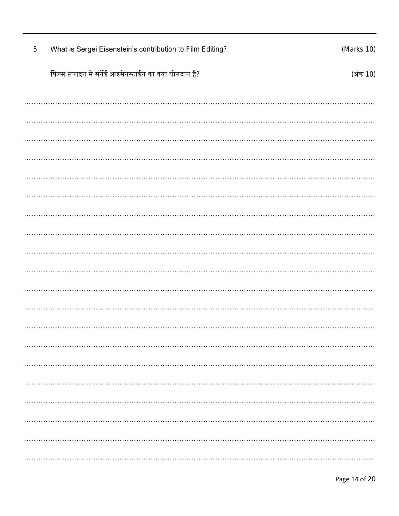 FTII JET Three Year Post Graduate Diploma in Editing (Film Wing) Part II 2021 Question Paper - Page 14