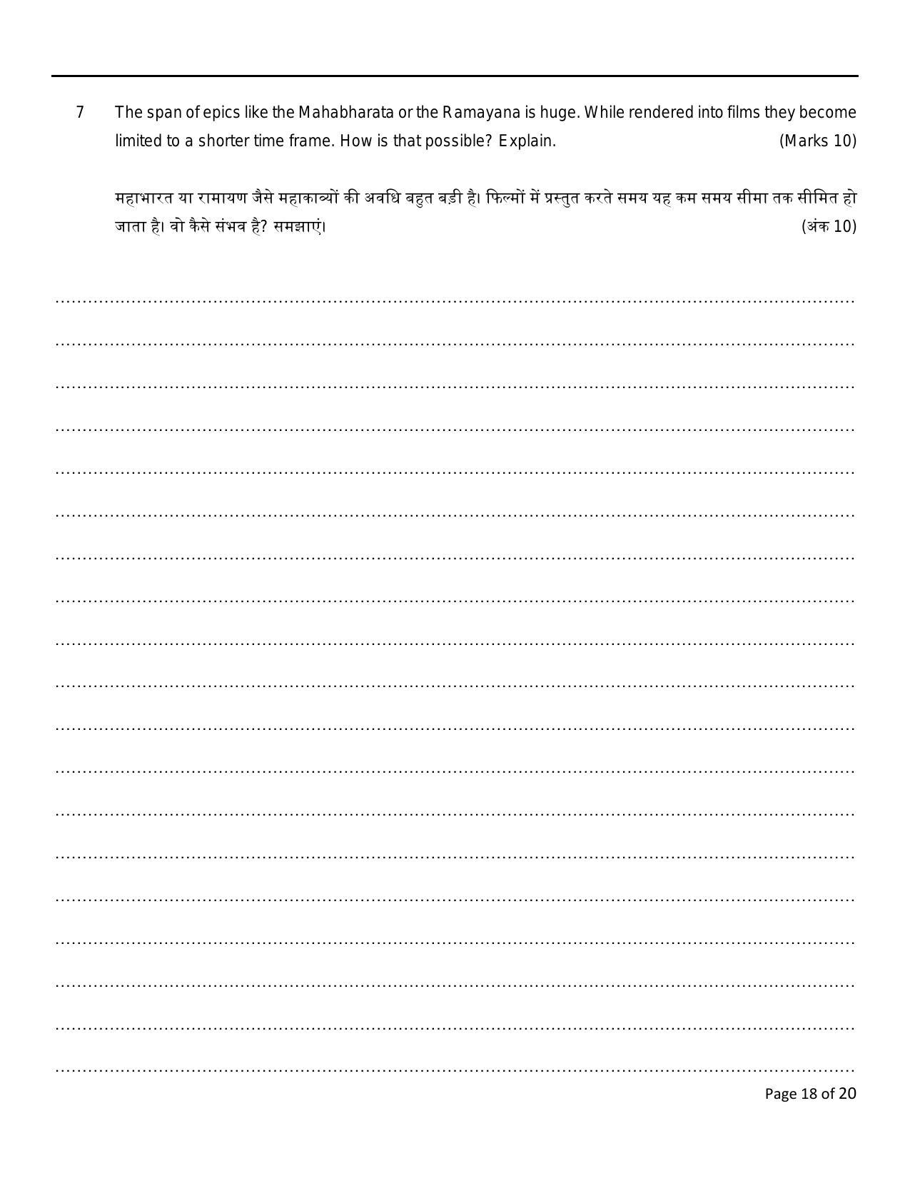 FTII JET Three Year Post Graduate Diploma in Editing (Film Wing) Part II 2021 Question Paper - Page 18