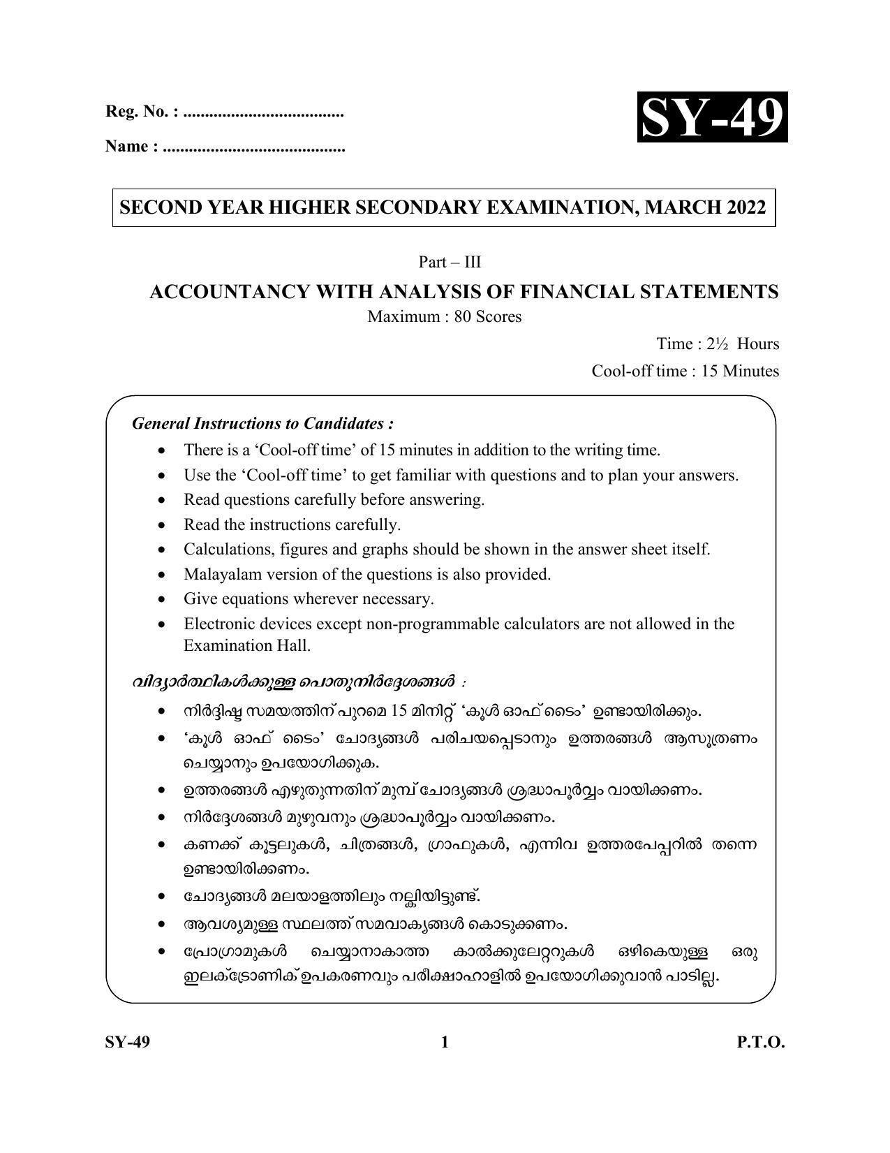 Kerala Plus Two Question Paper 2022 - Accountancy with AFS - Page 1