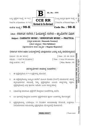 Karnataka SSLC Music - KANNADA (98-K (RR) (Revised Un-Revised) - Prac_sp19) (Supplementary) June 2018 Question Paper