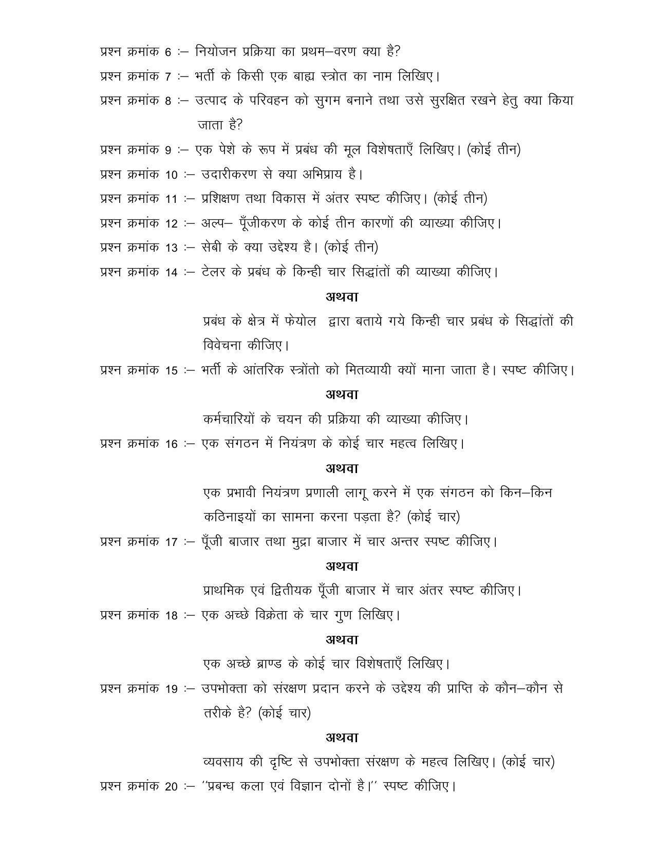 CG Board 12th Business studies Sample Paper - Page 2
