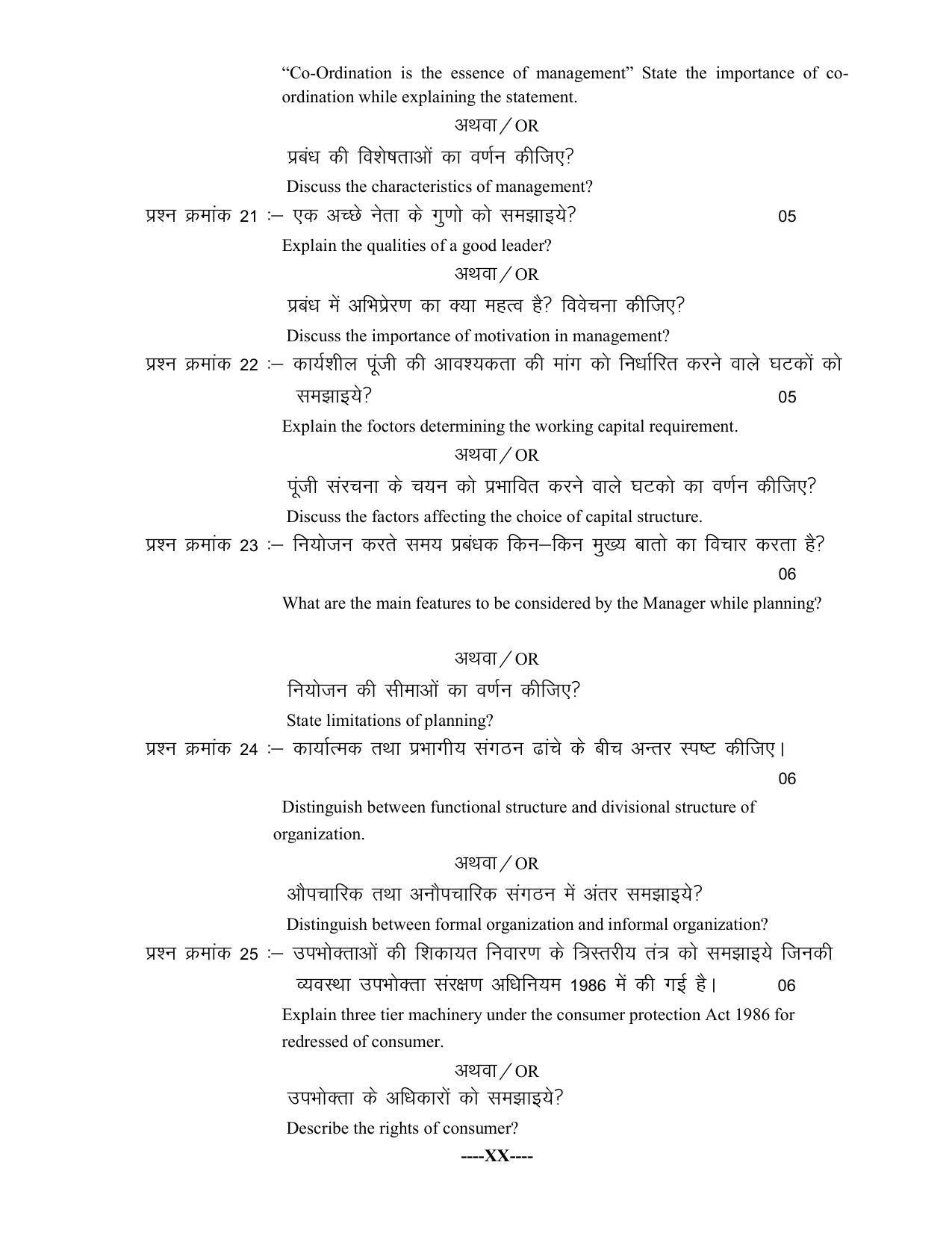 CG Board 12th Business studies Sample Paper - Page 7