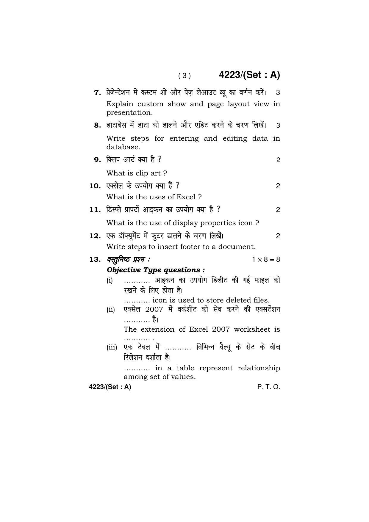 Haryana Board HBSE Class 10 Computer Science (All Set) 2019 Question Paper - Page 3
