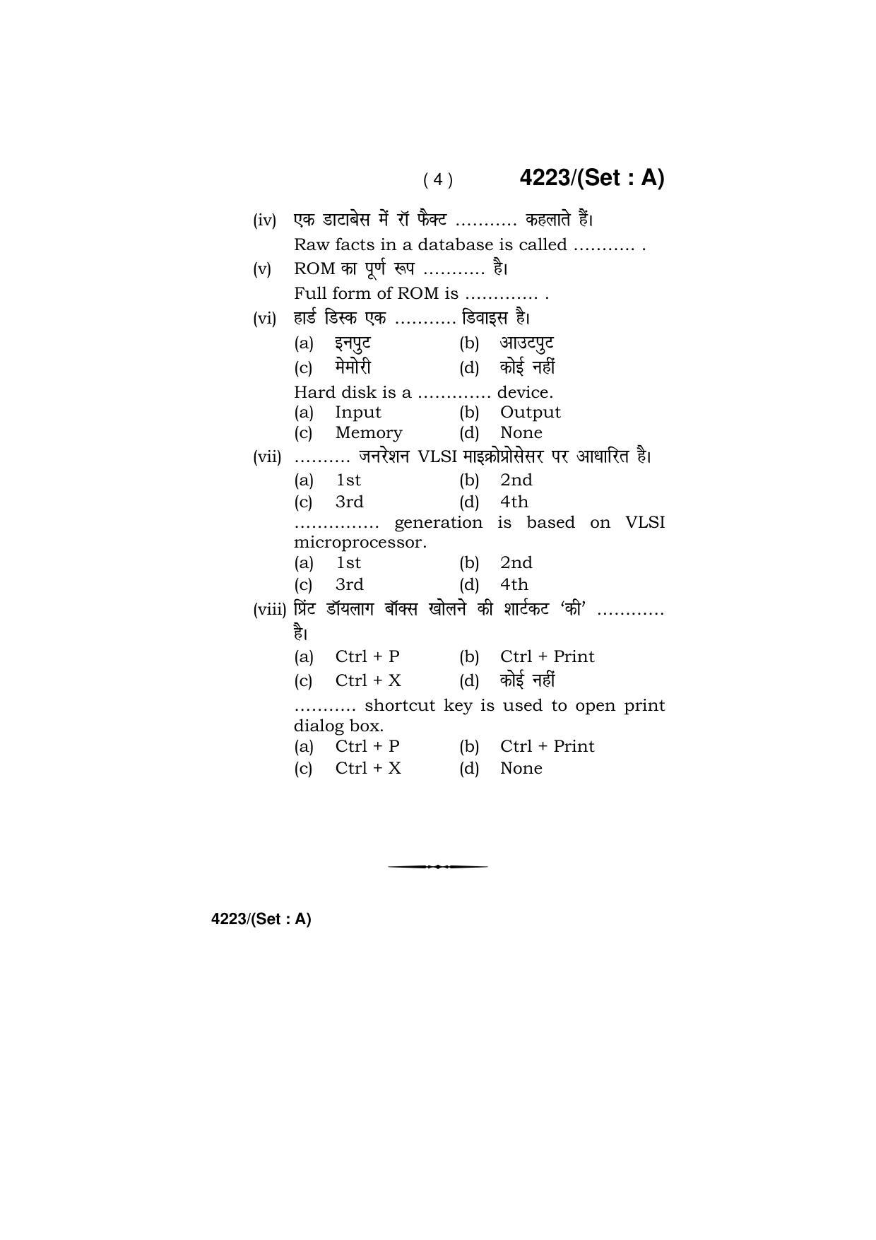 Haryana Board HBSE Class 10 Computer Science (All Set) 2019 Question Paper - Page 4