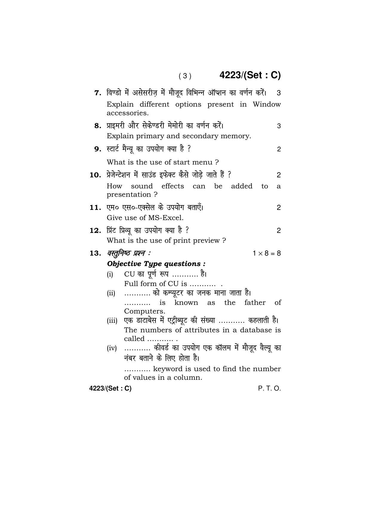 Haryana Board HBSE Class 10 Computer Science (All Set) 2019 Question Paper - Page 11