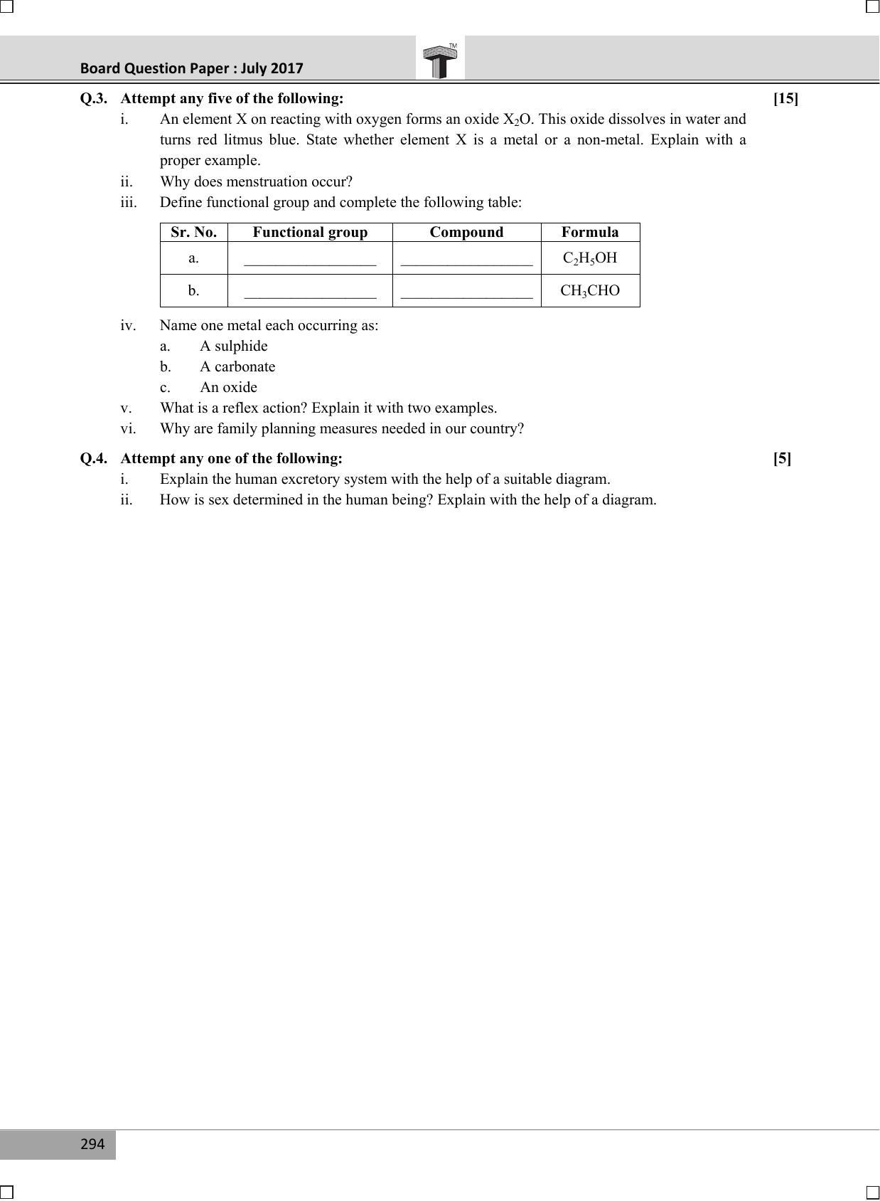 Maharashtra Board SSC July 2017-SCIENCE Question Paper - Page 4
