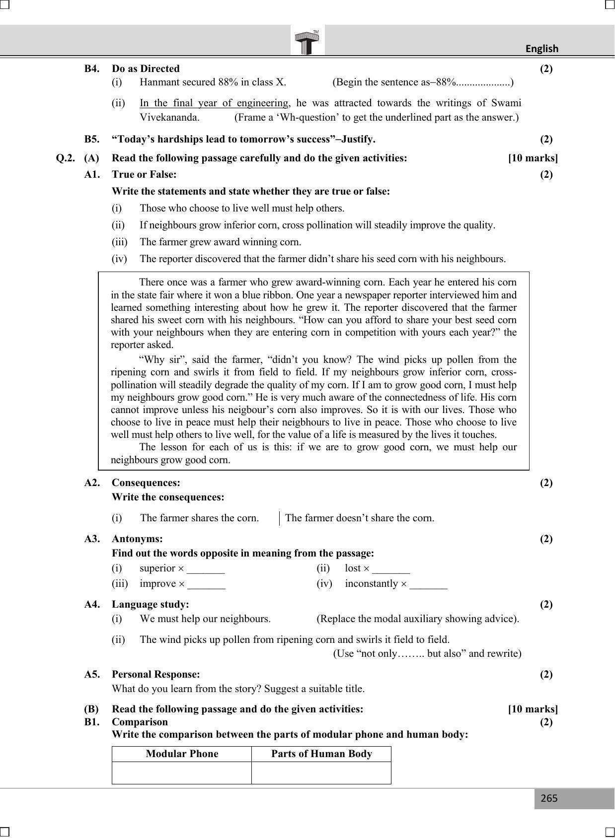 Maharashtra Board SSC July 2017-ENGLISH Question Paper - Page 3