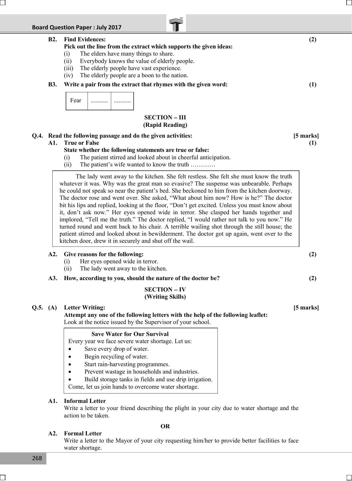 Maharashtra Board SSC July 2017-ENGLISH Question Paper - Page 6